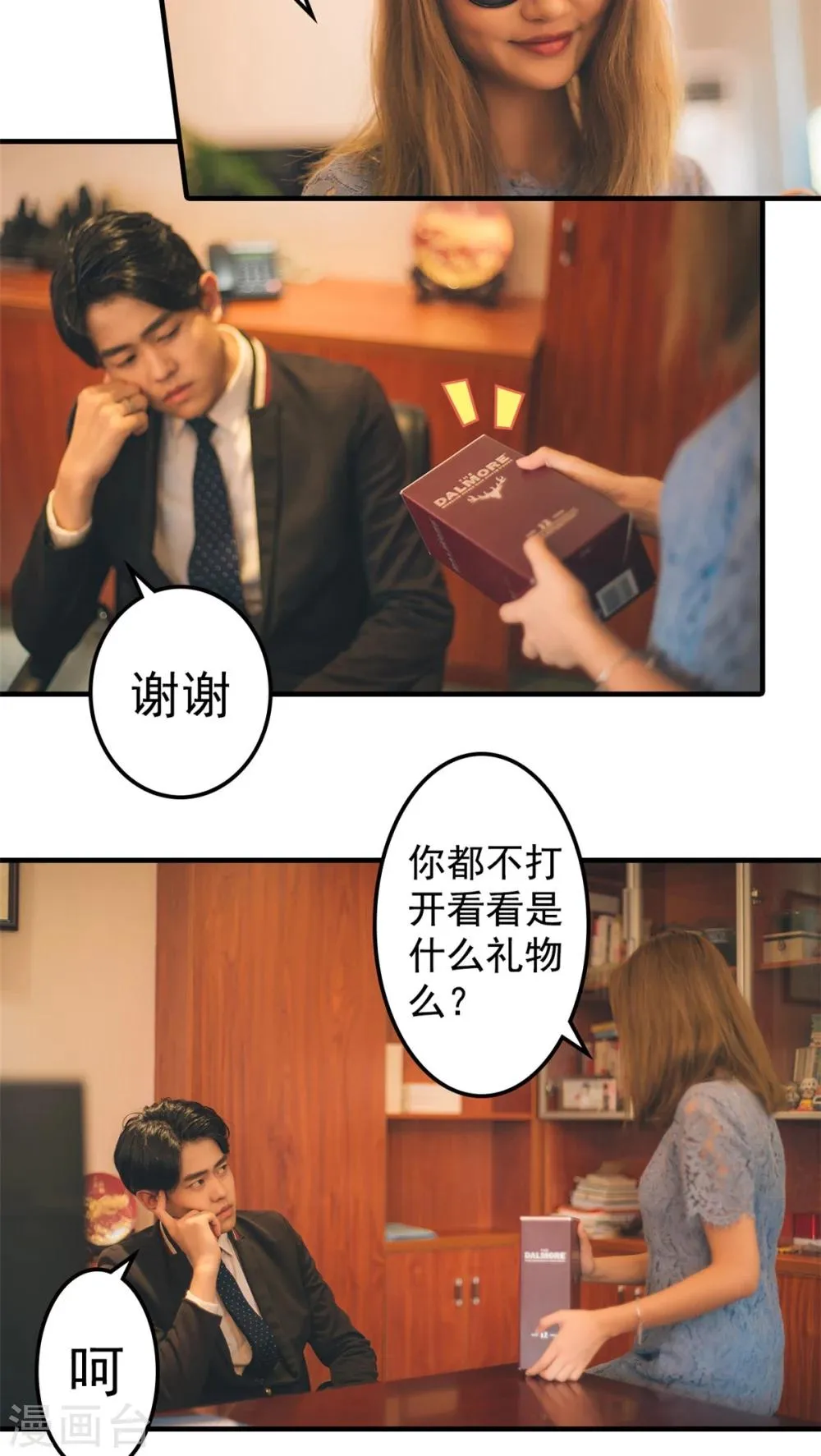第26话 第5页