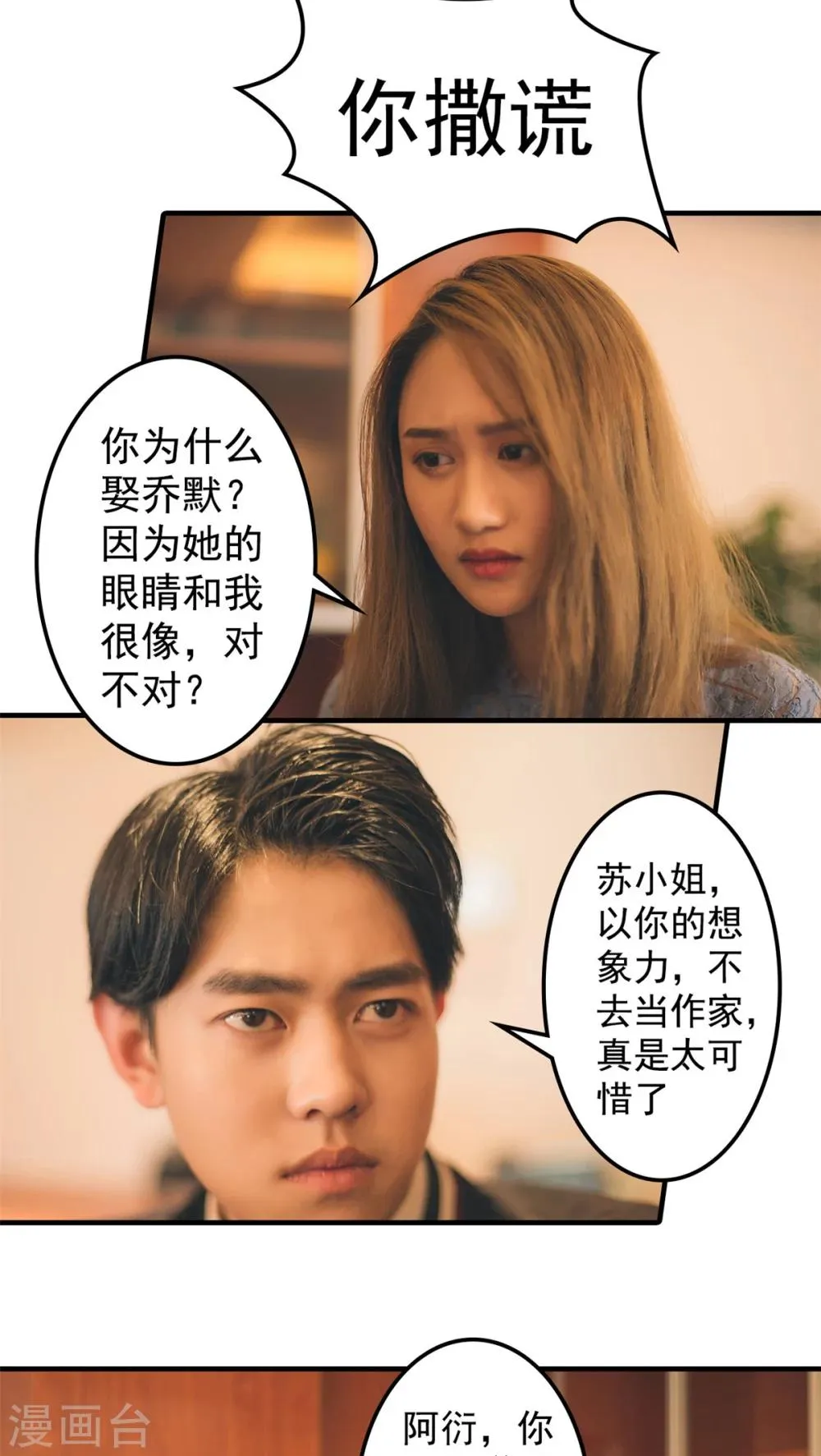 第26话 第7页