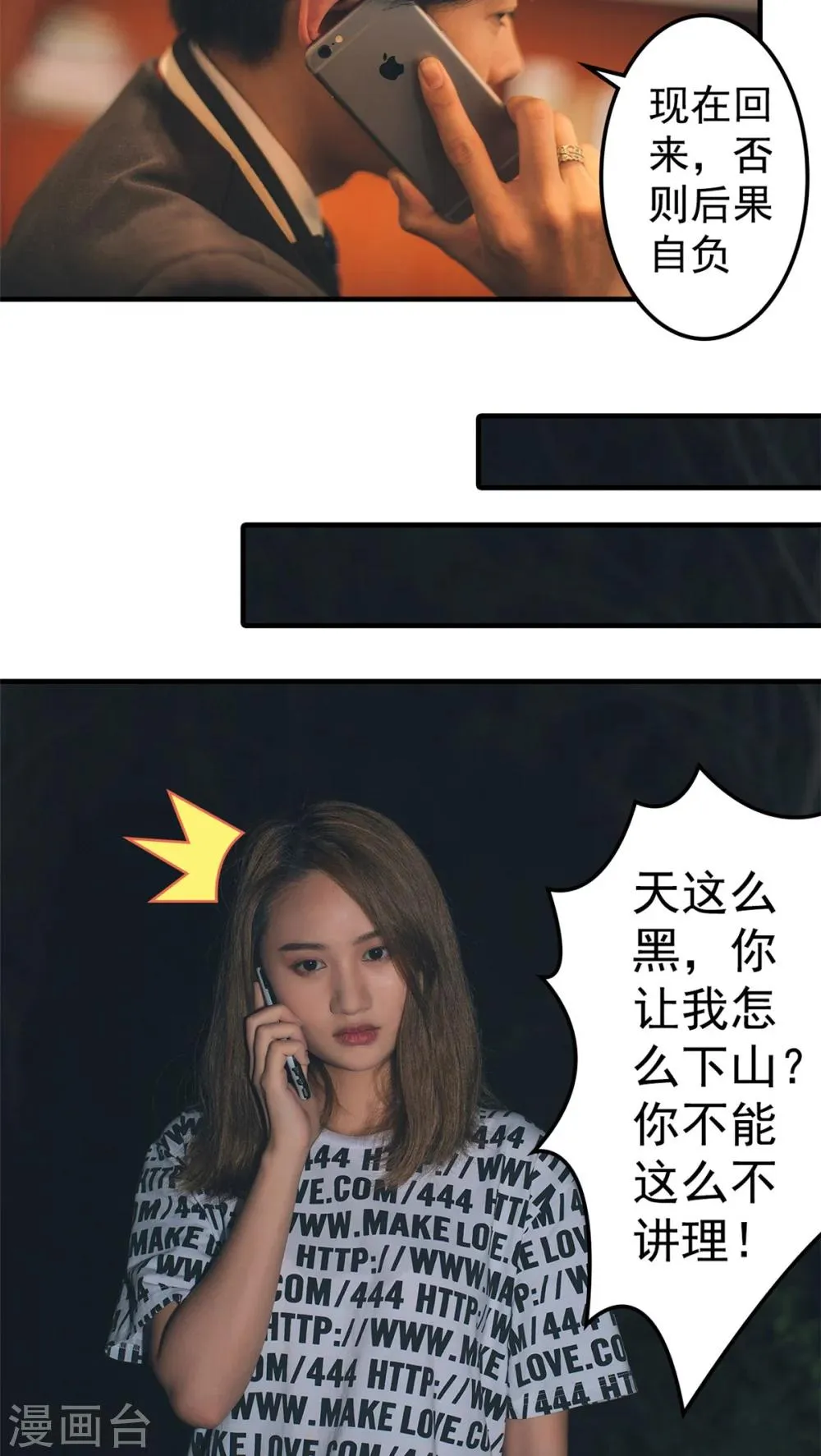 第26话 第10页