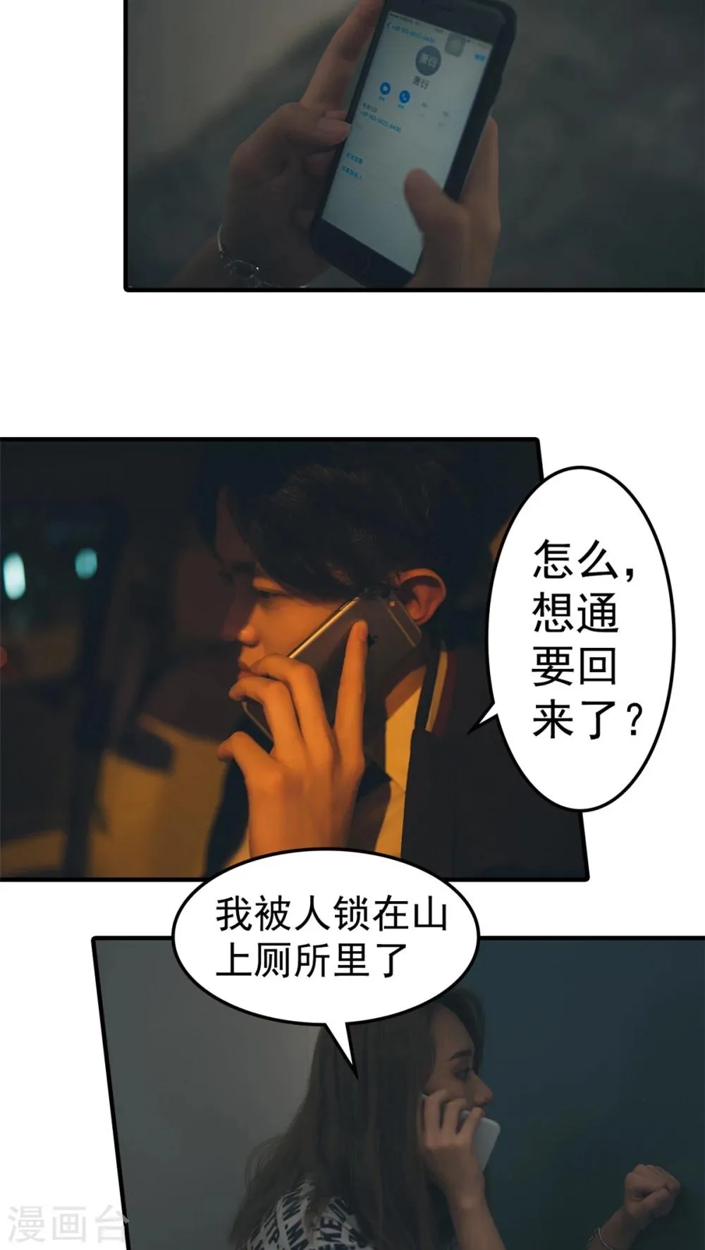 第26话 第17页