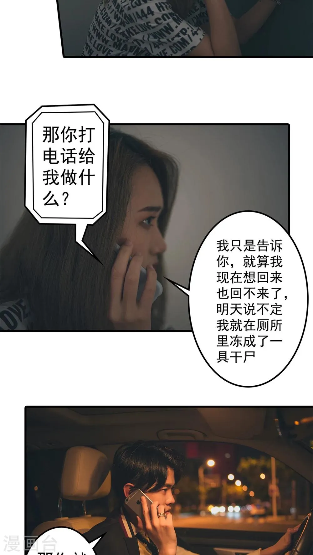 第26话 第18页