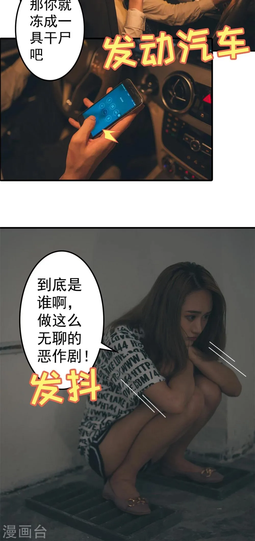 第26话 第19页