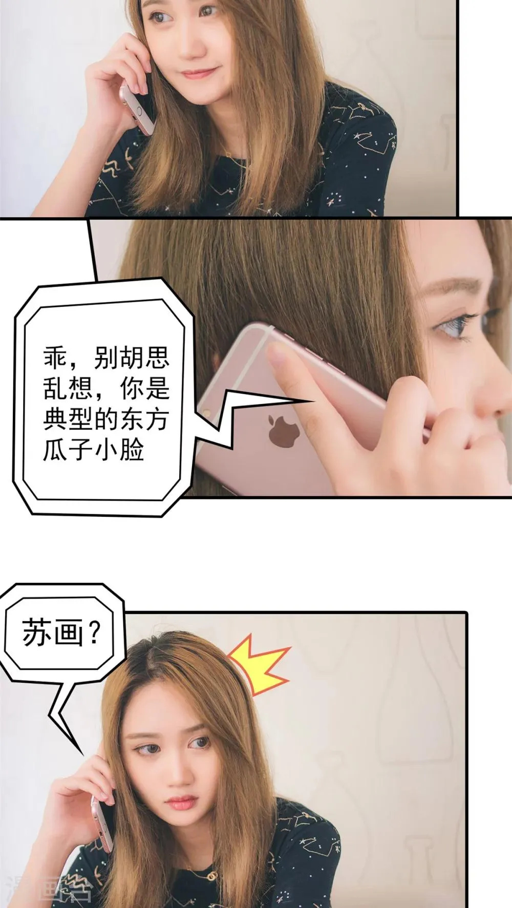 第31话 第2页