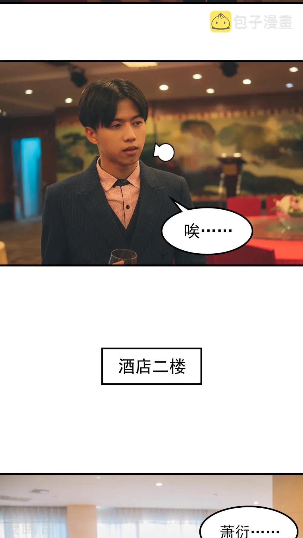第43话 第9页