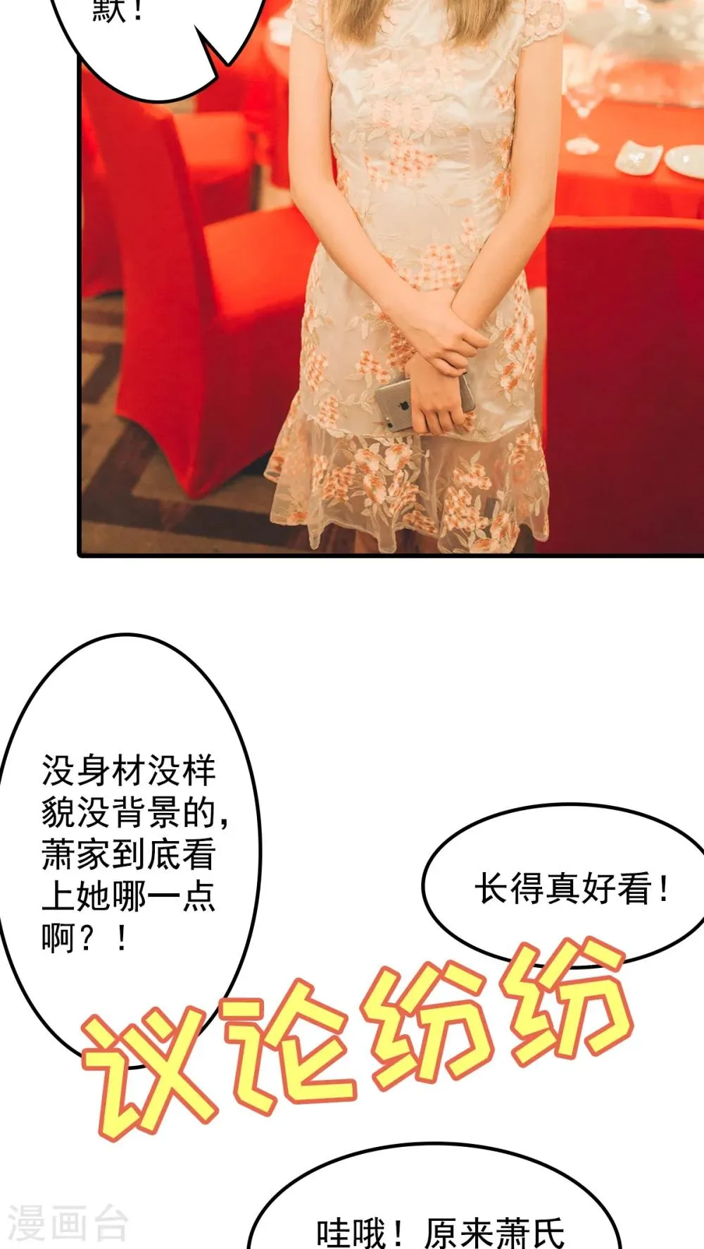 第44话 第14页