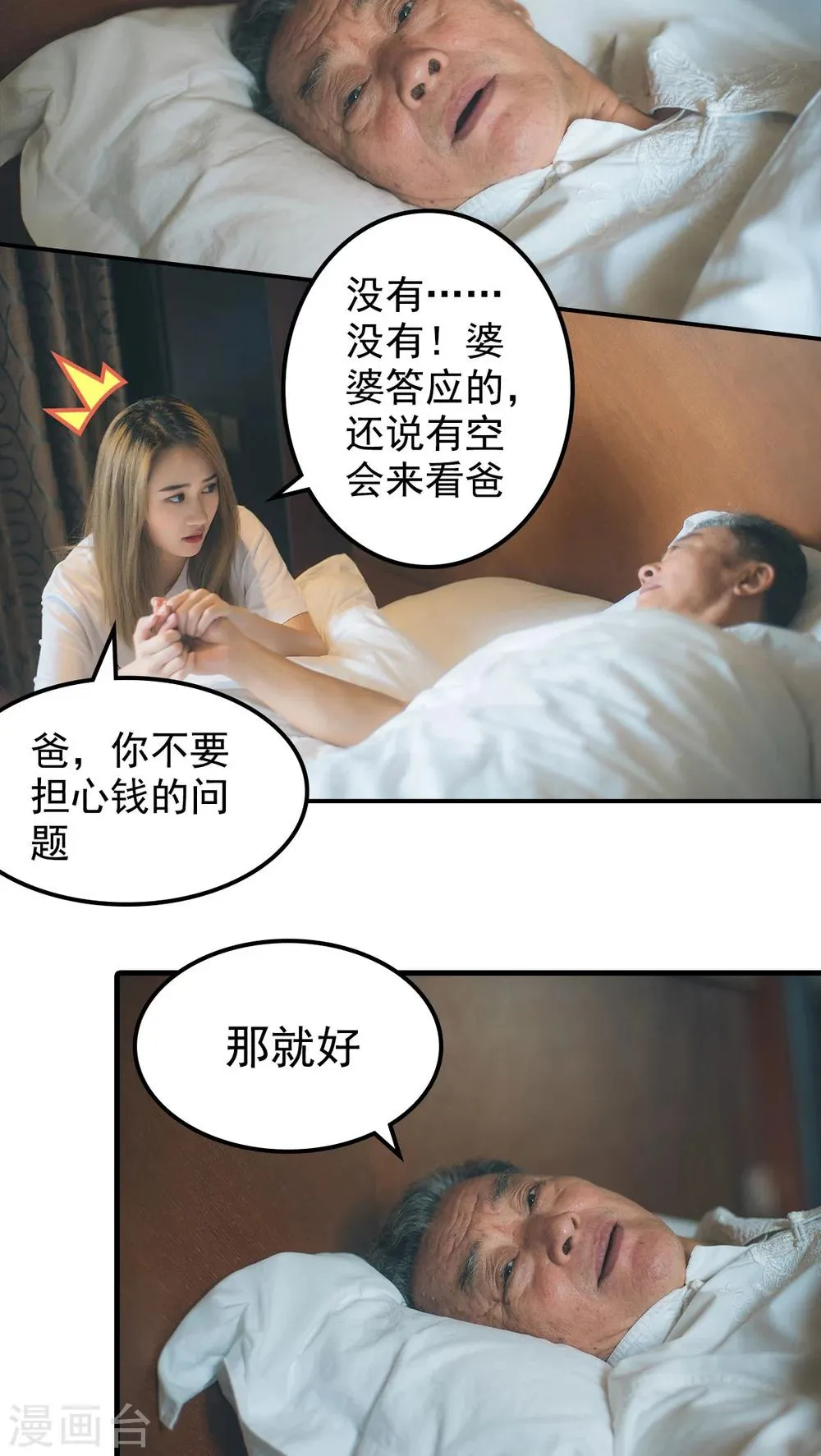 第45话 第14页