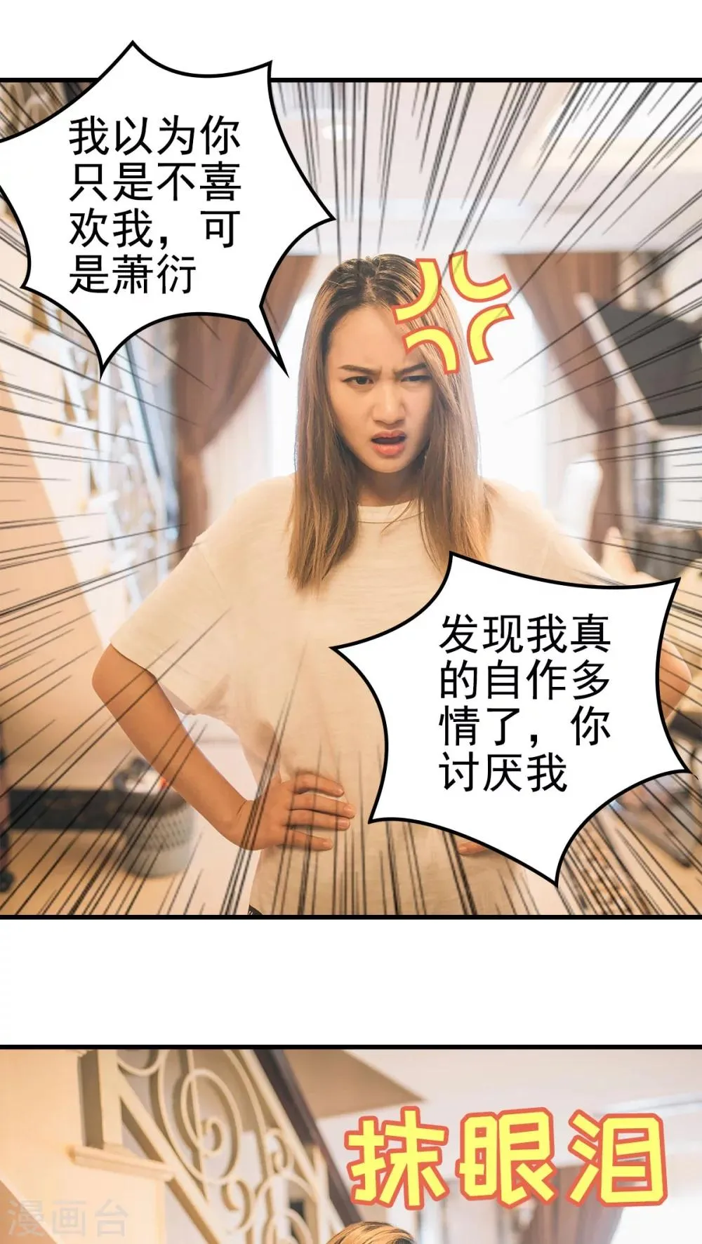 第58话 第12页
