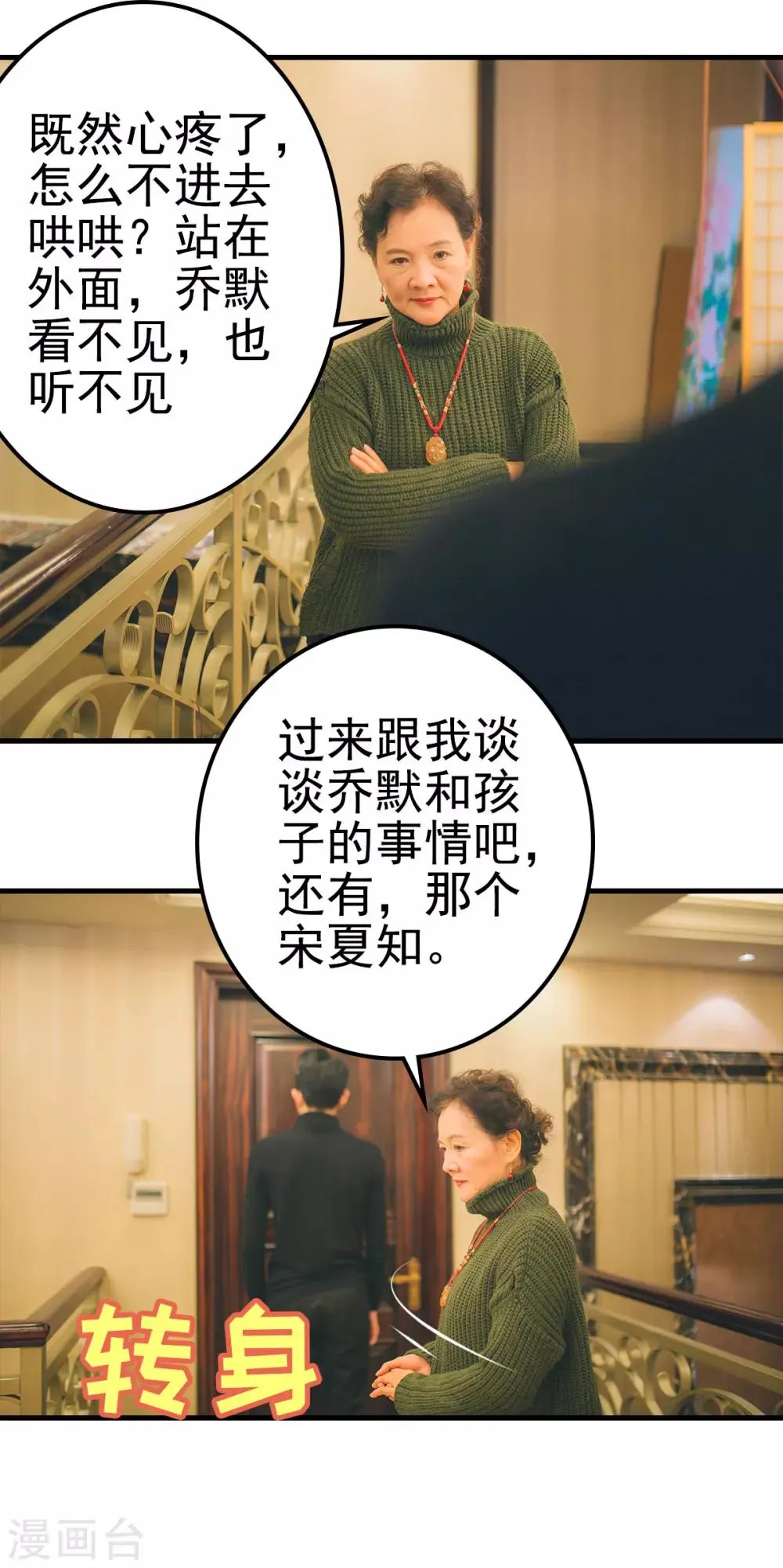 第80话 第5页
