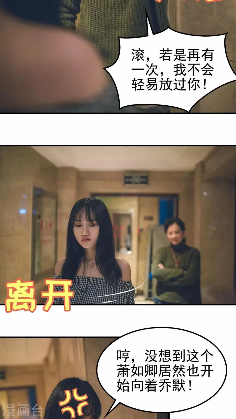 第81话 第14页