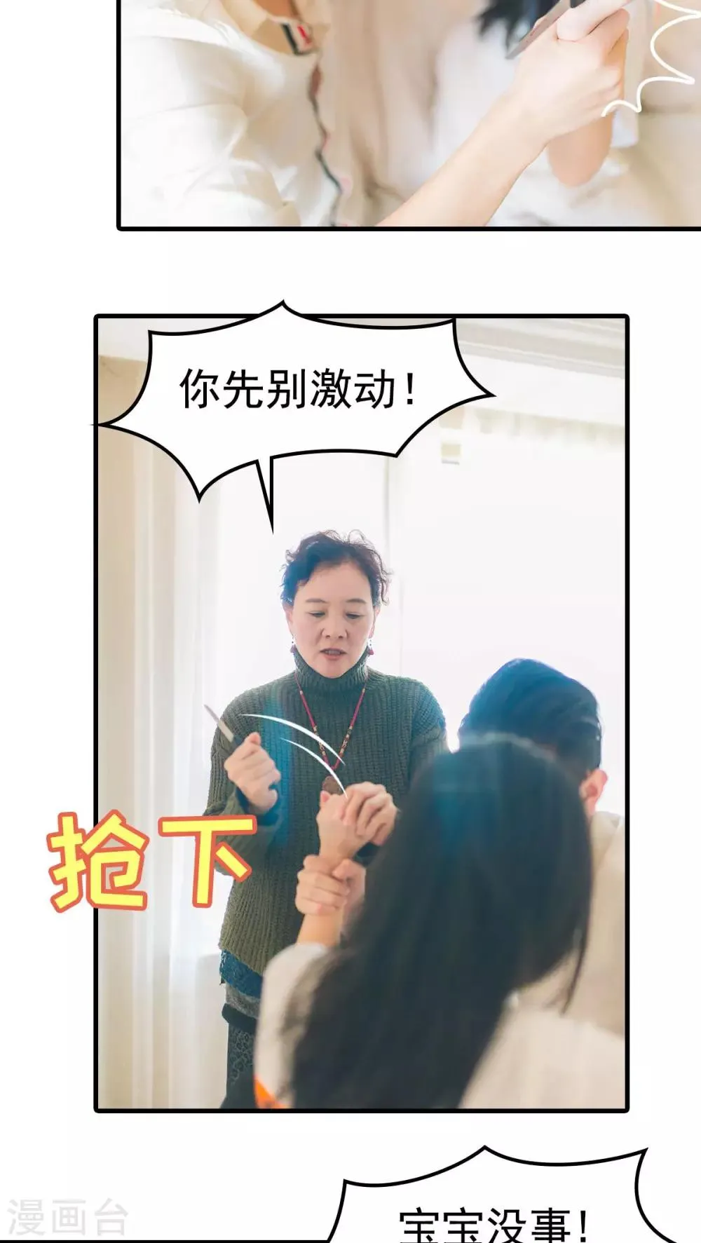 第84话 第5页