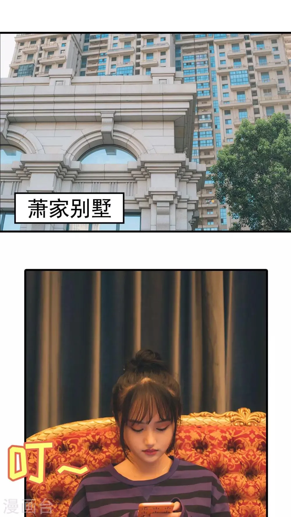 第85话 第1页