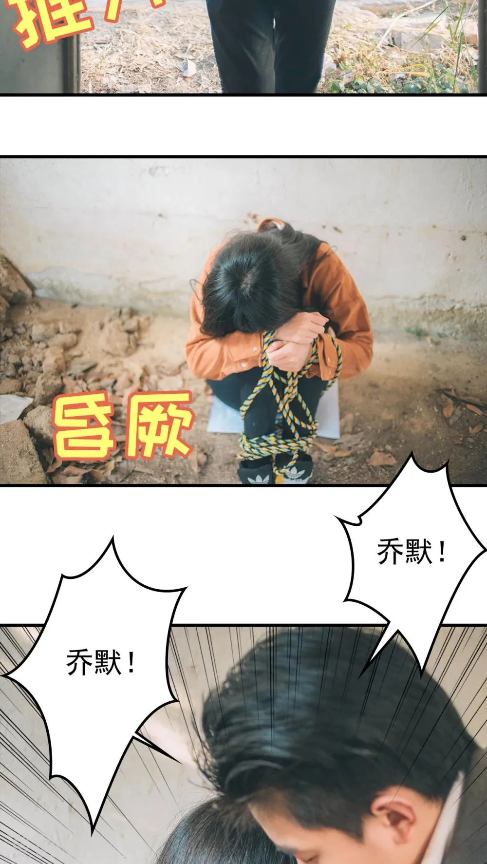 第87话 第9页