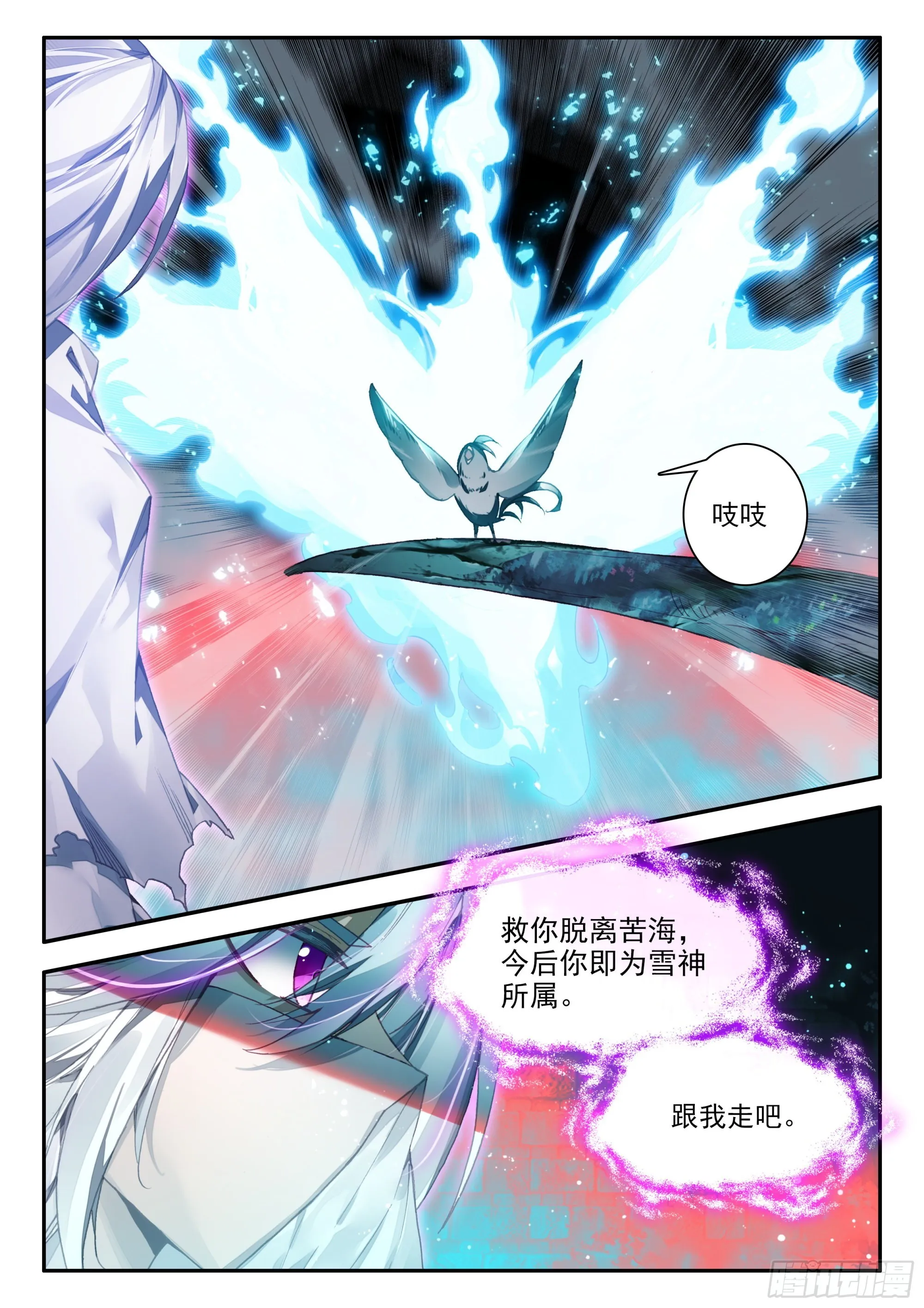 86 雪神山 第3页