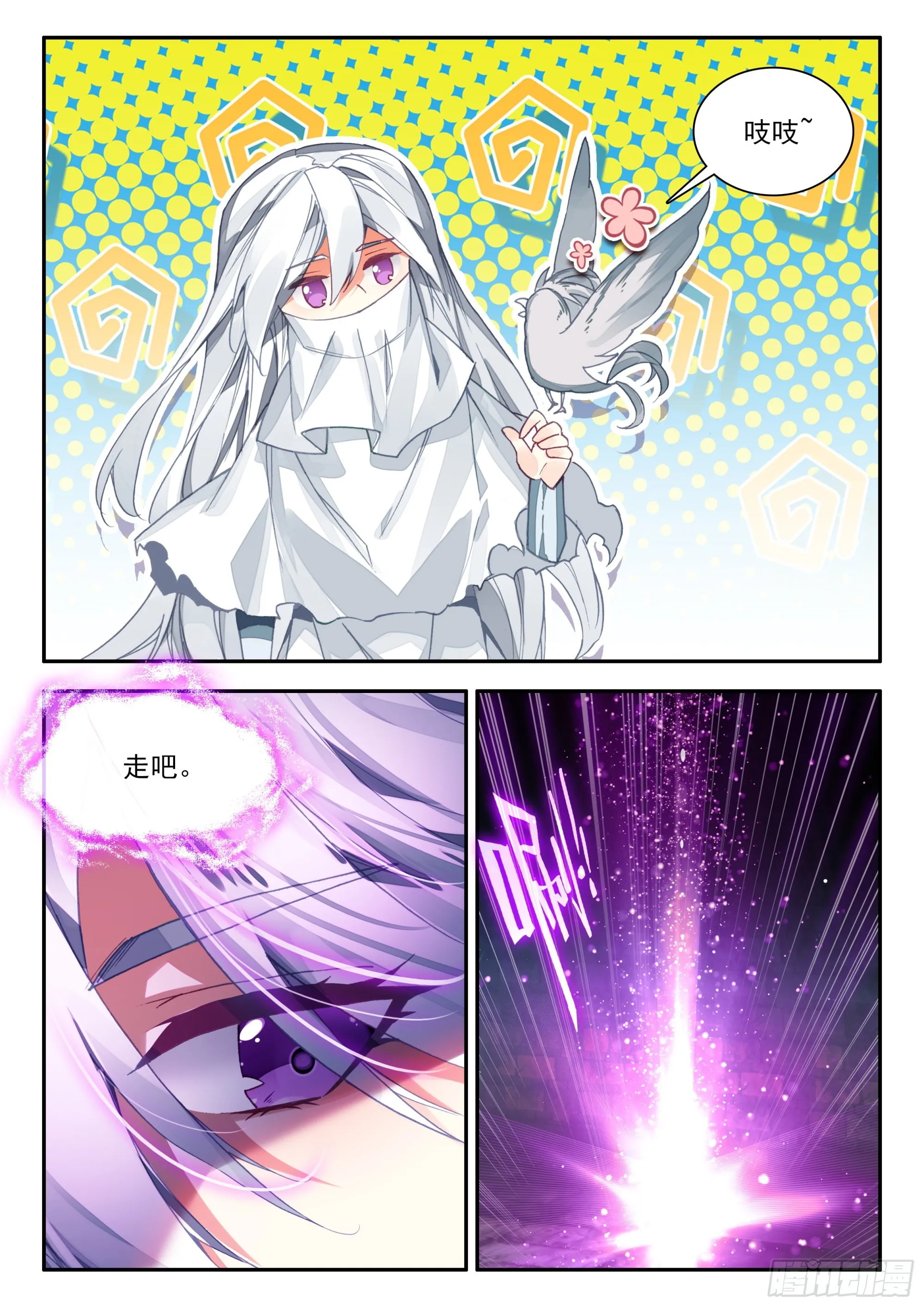 86 雪神山 第4页