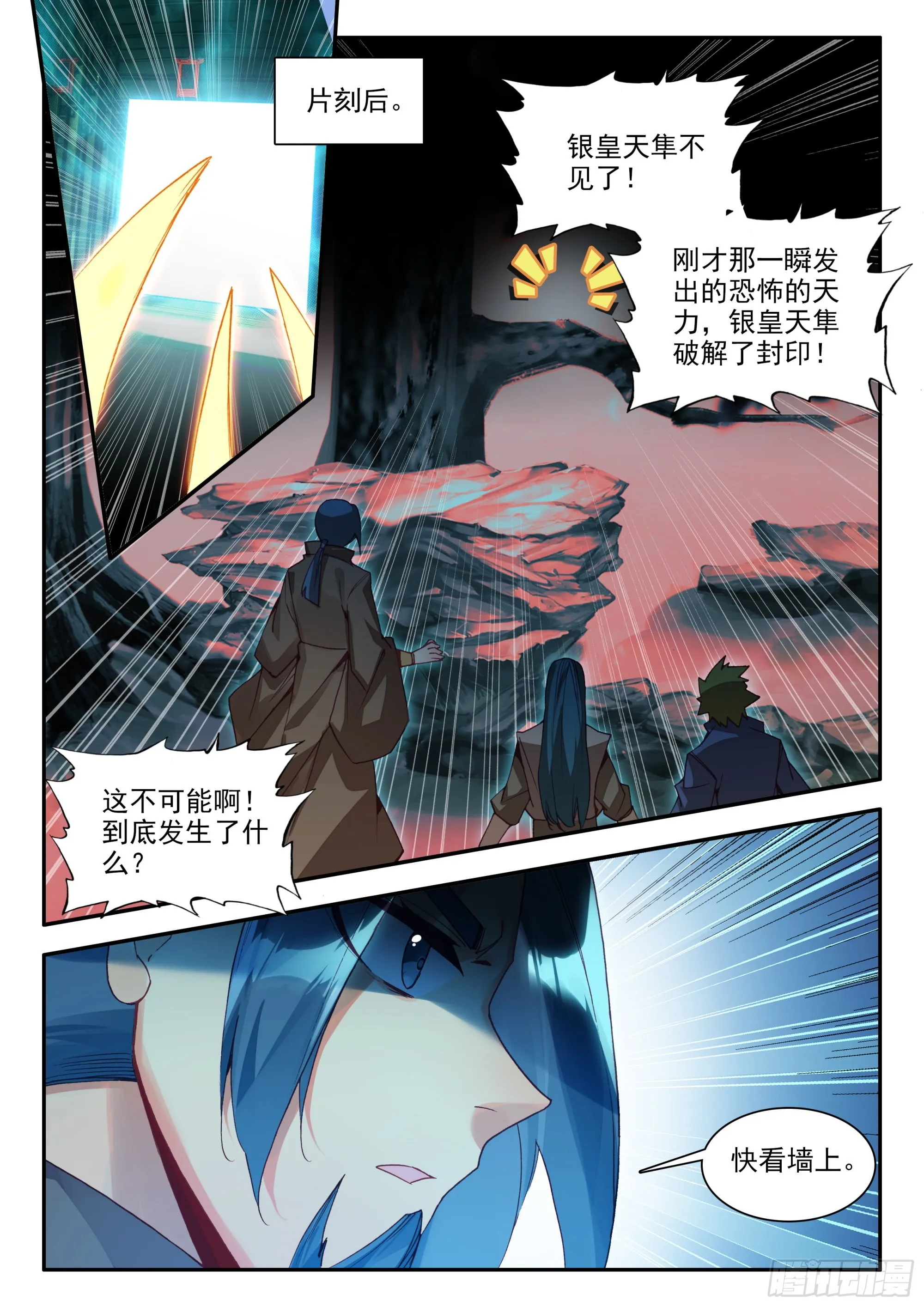 86 雪神山 第5页