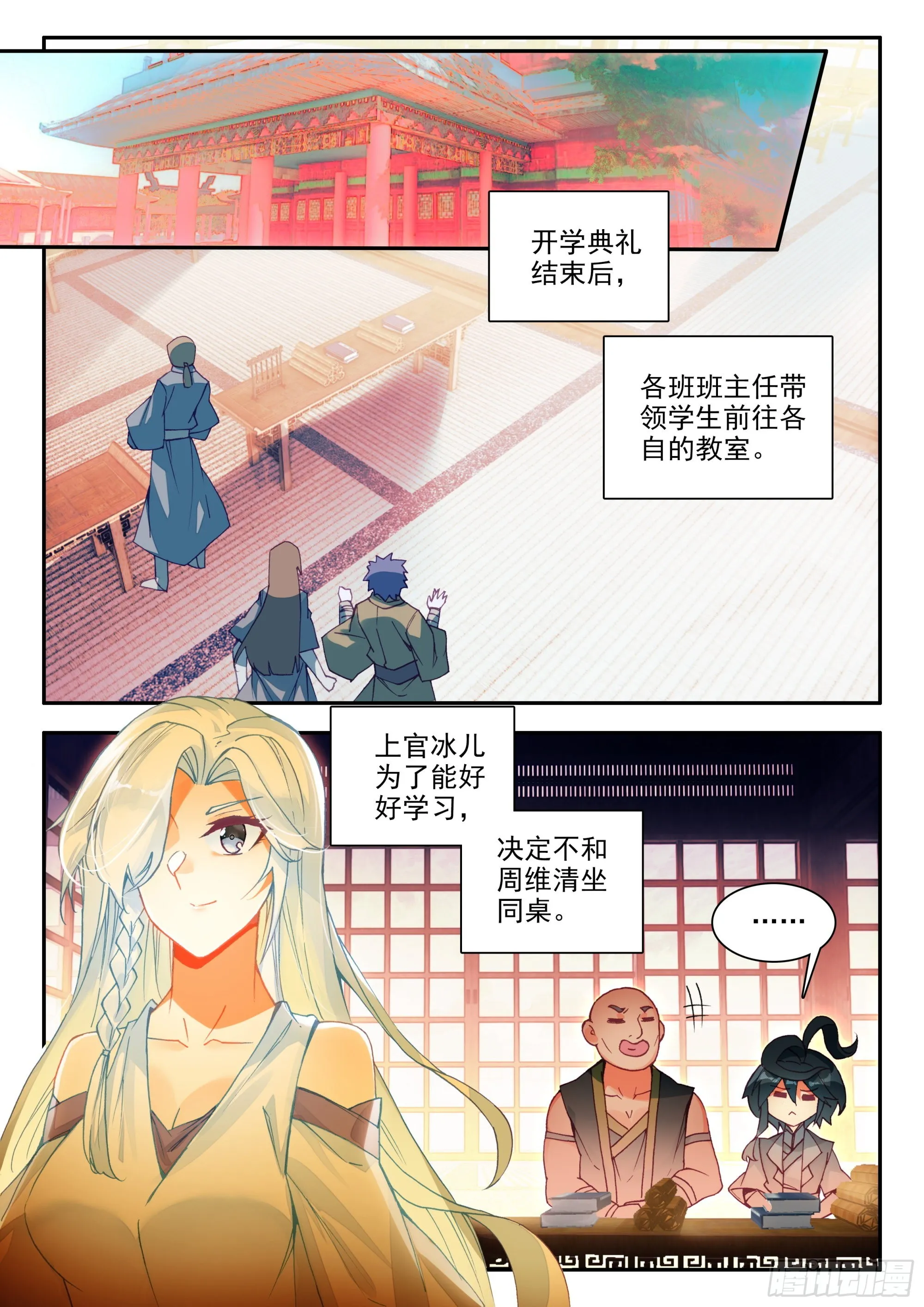 86 雪神山 第7页