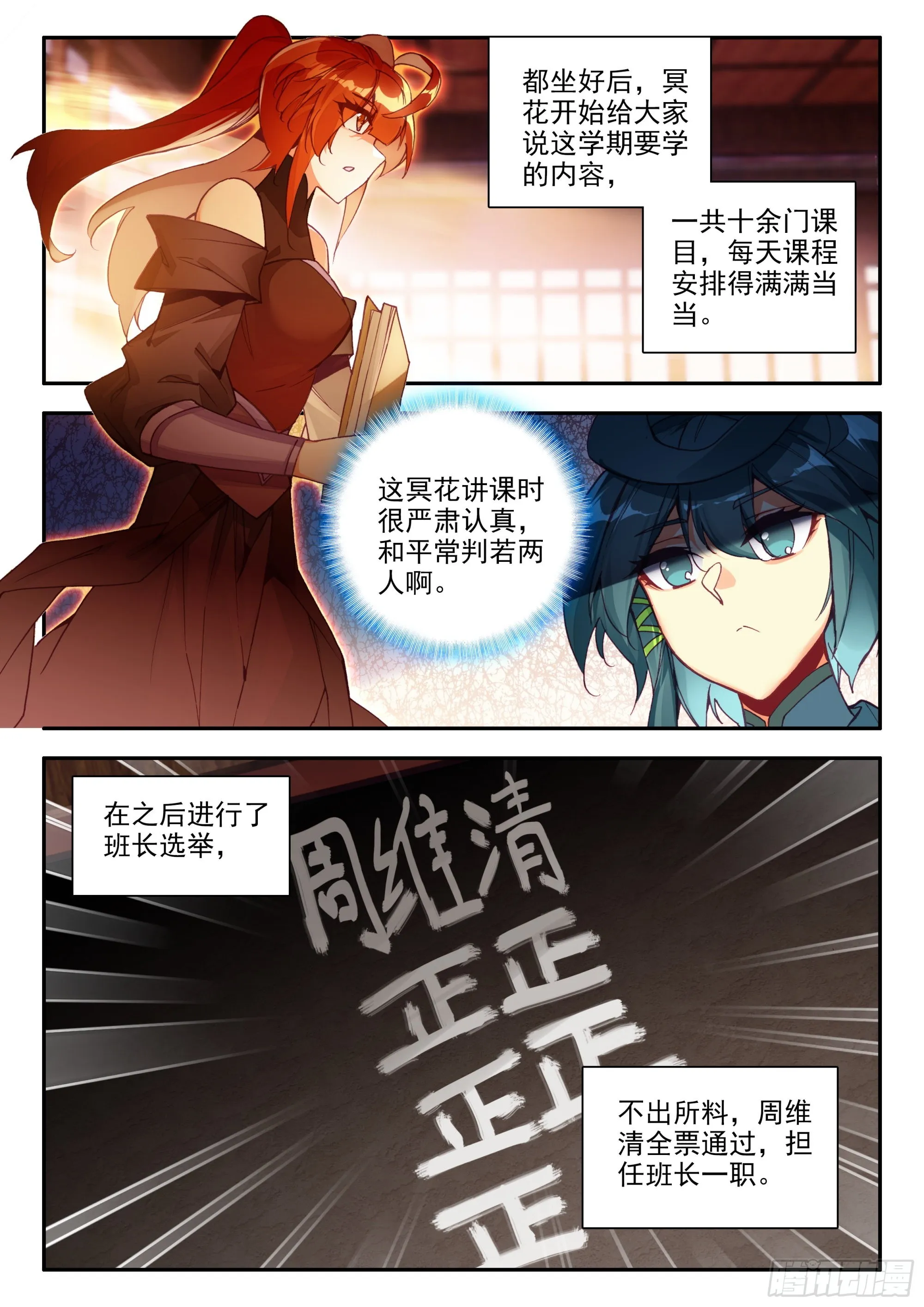 86 雪神山 第8页