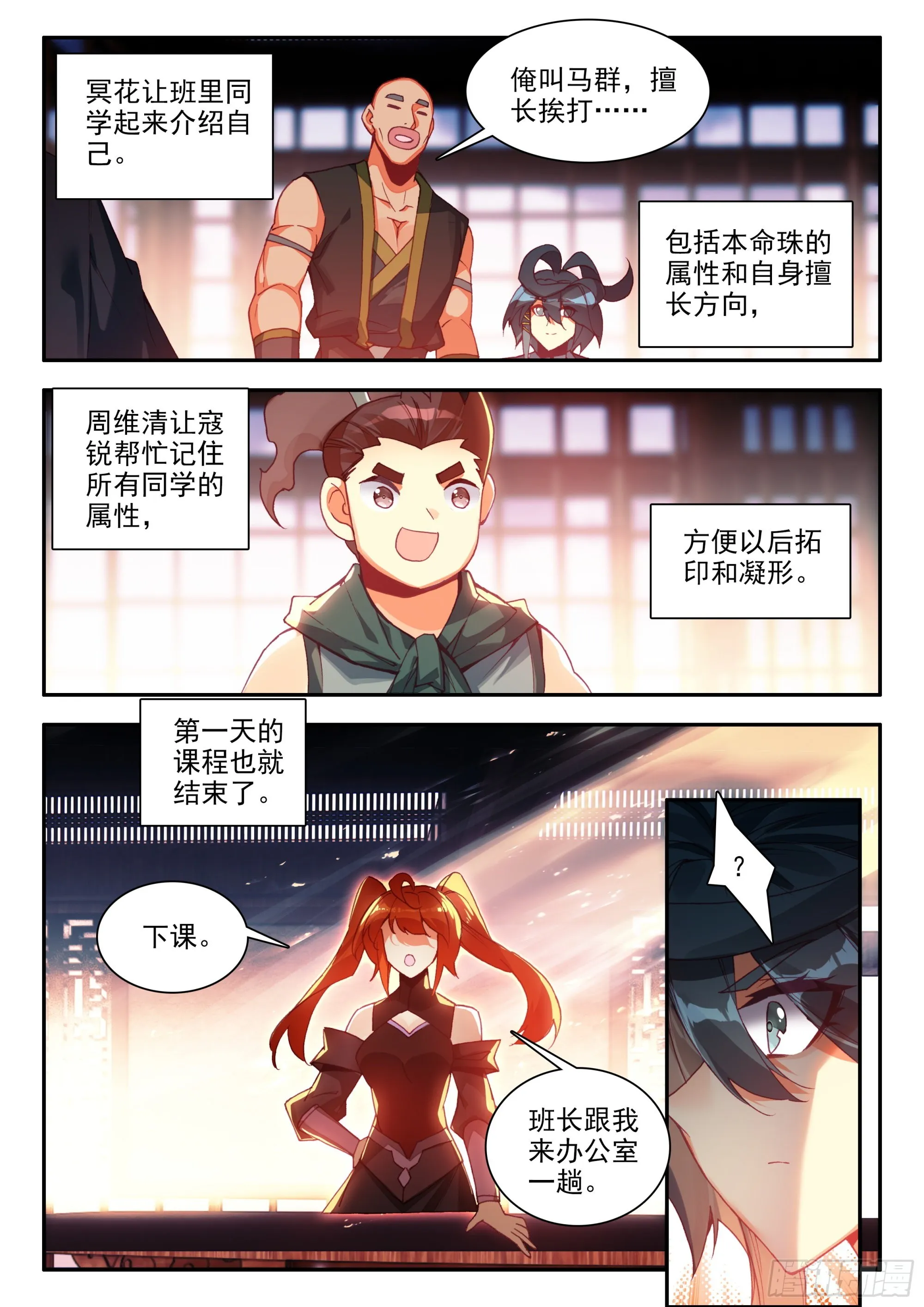 86 雪神山 第9页