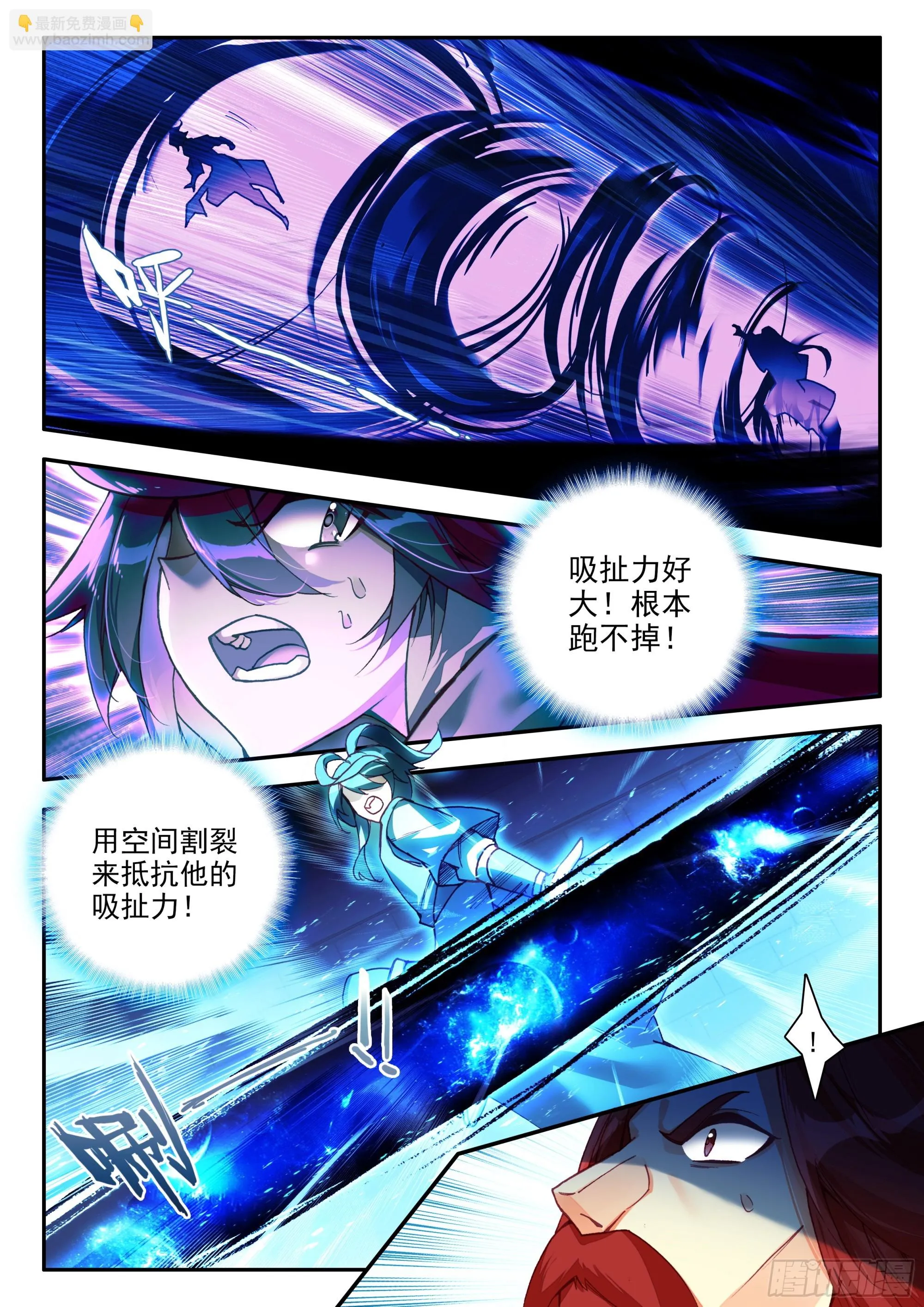 91 老东西说话不算话 第2页
