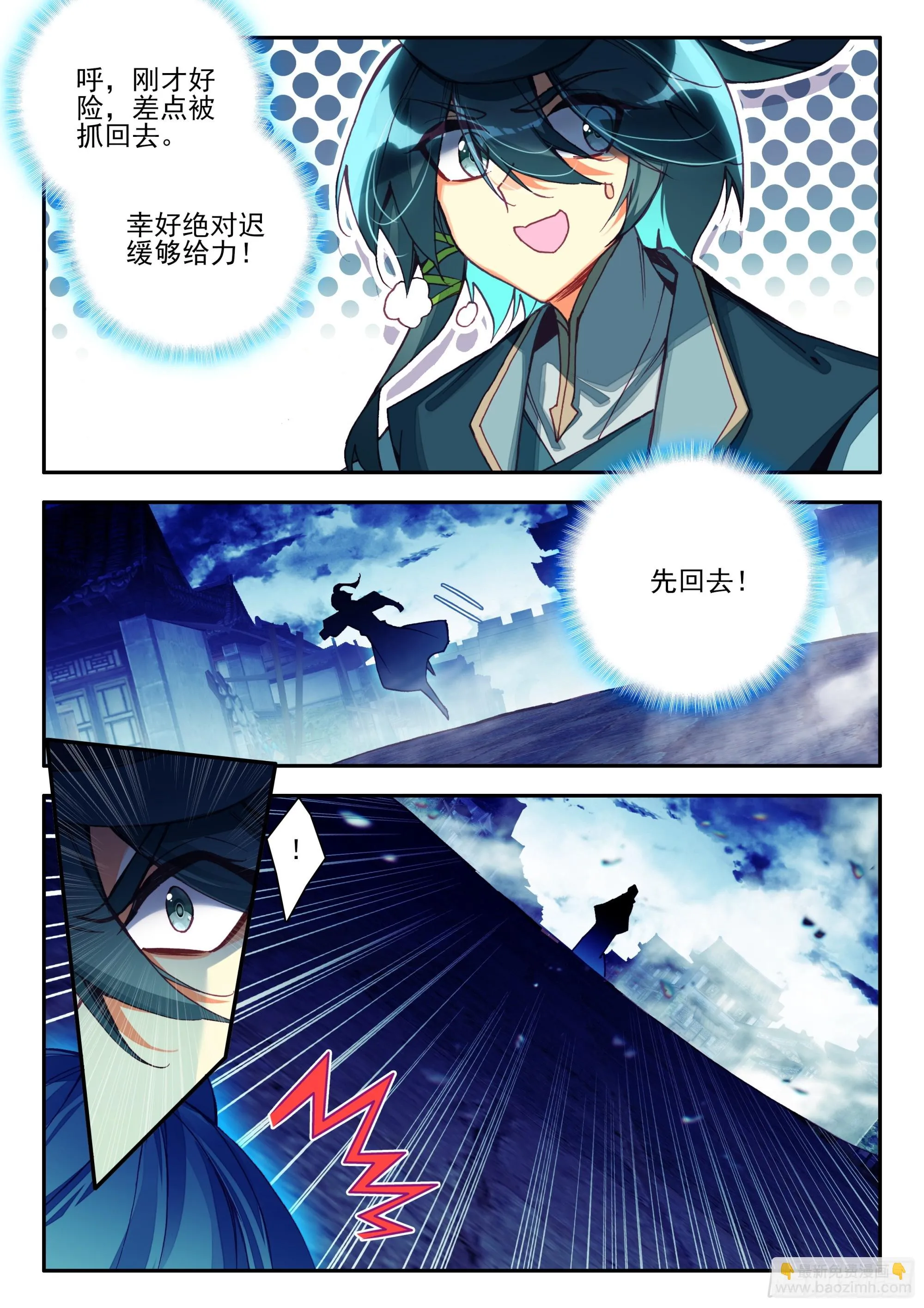 91 老东西说话不算话 第7页