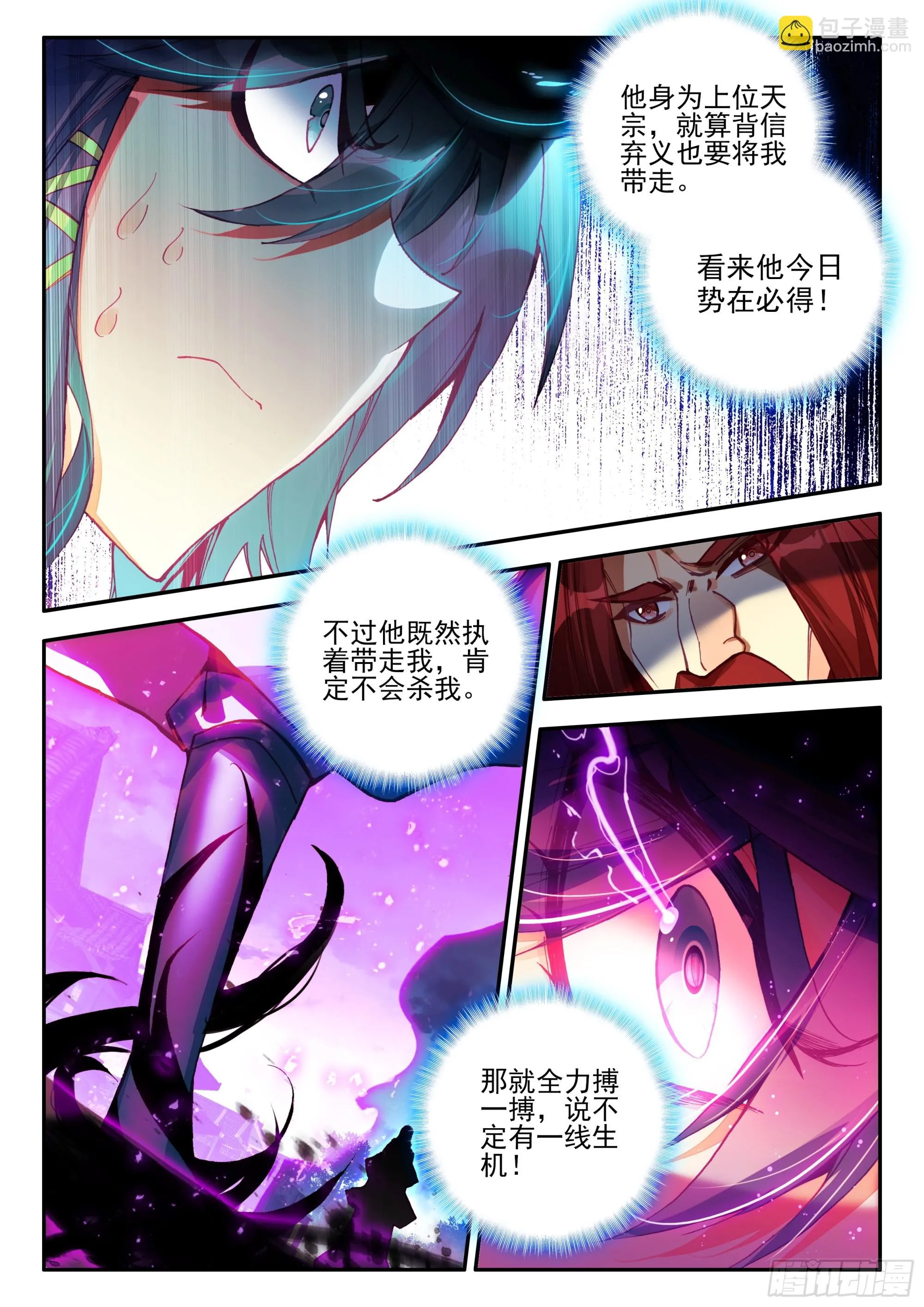 91 老东西说话不算话 第10页
