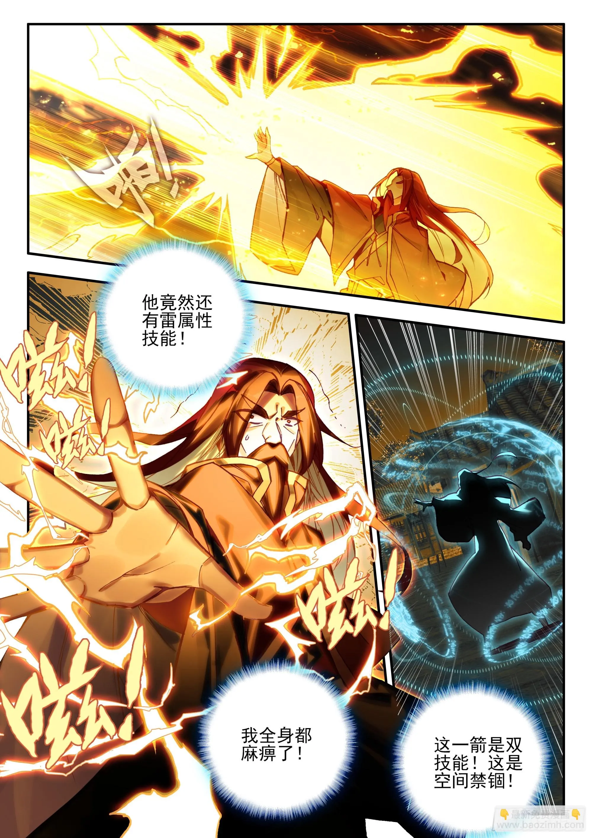 91 老东西说话不算话 第13页