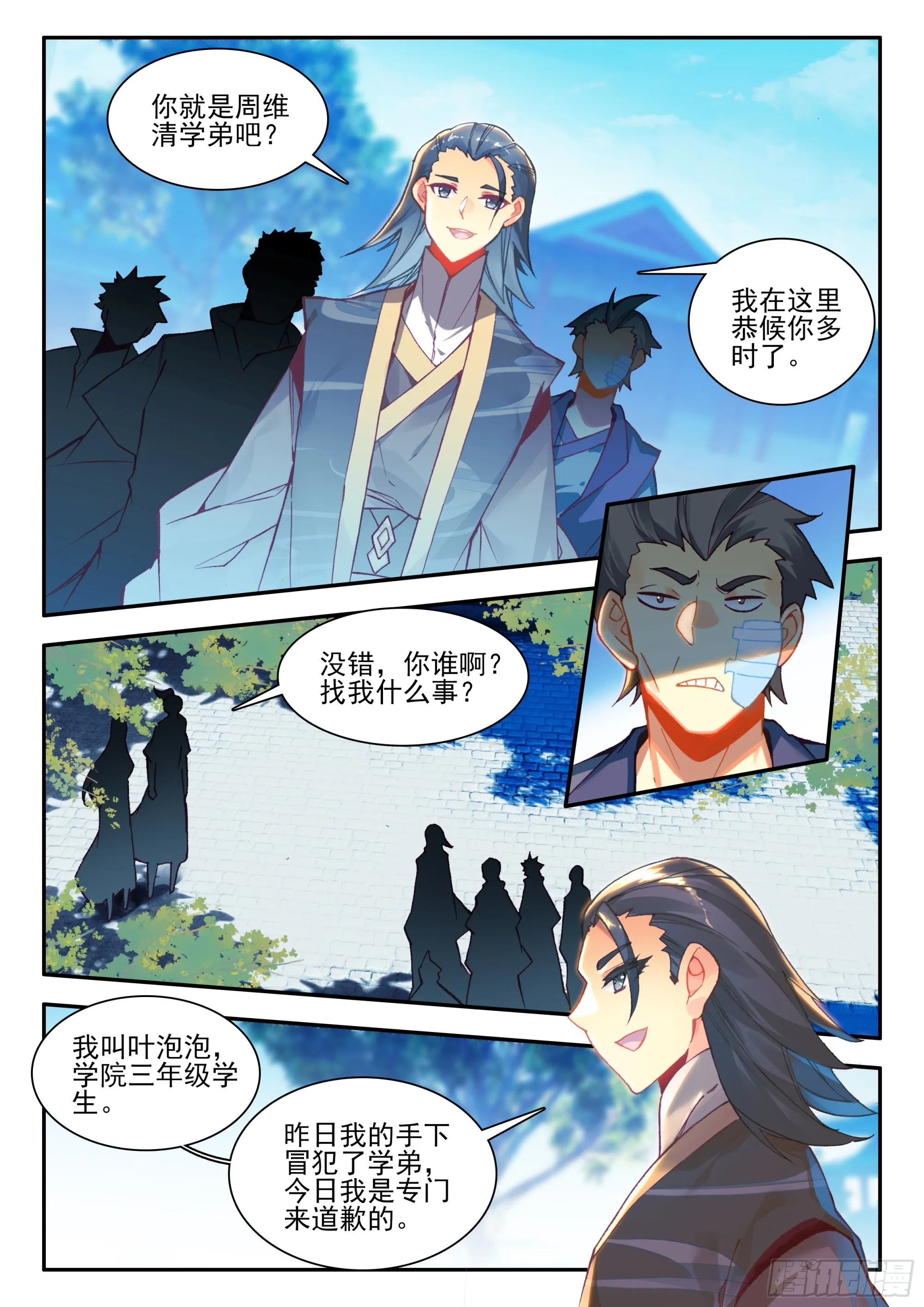 94 开学考试 第2页