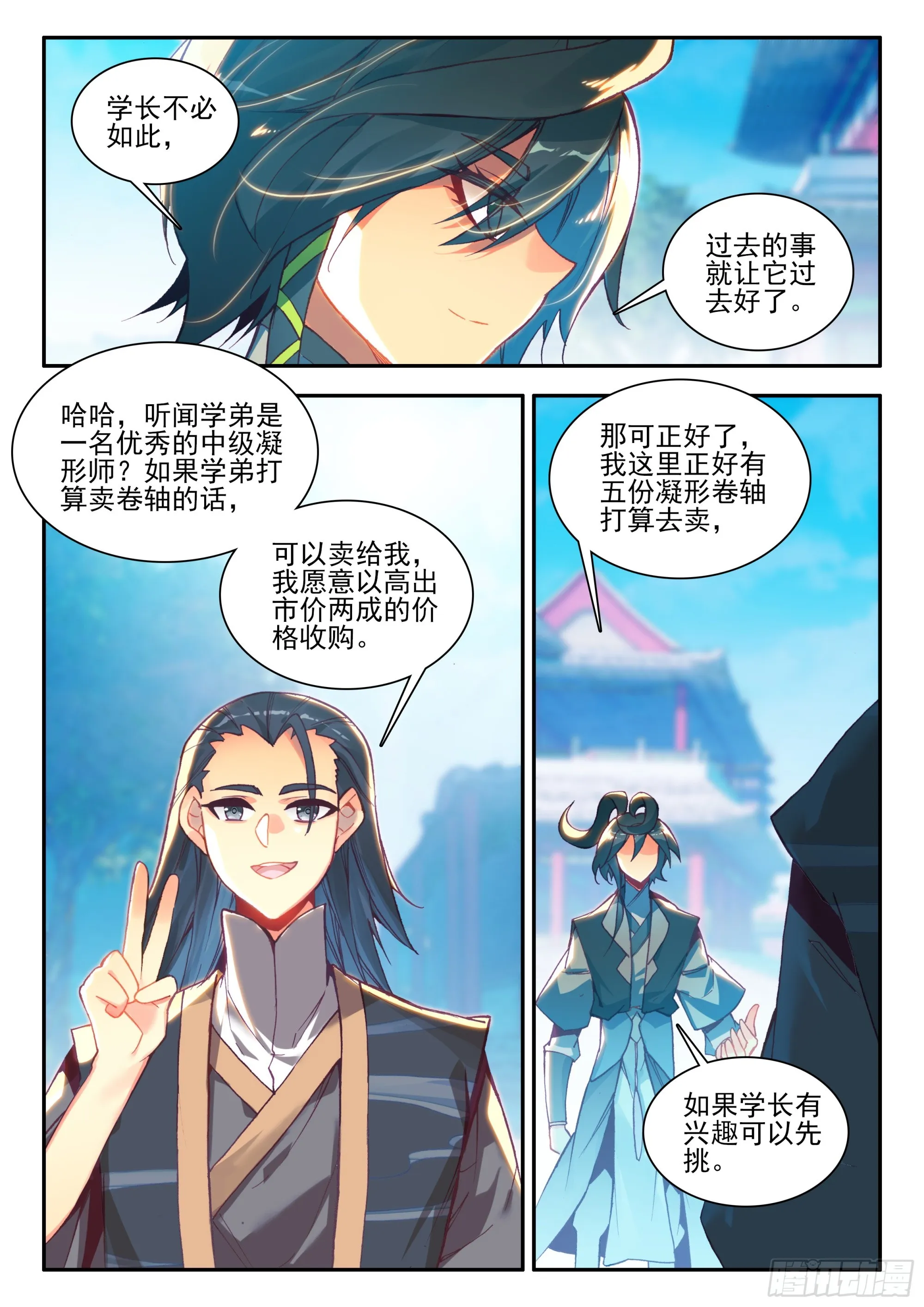 94 开学考试 第3页