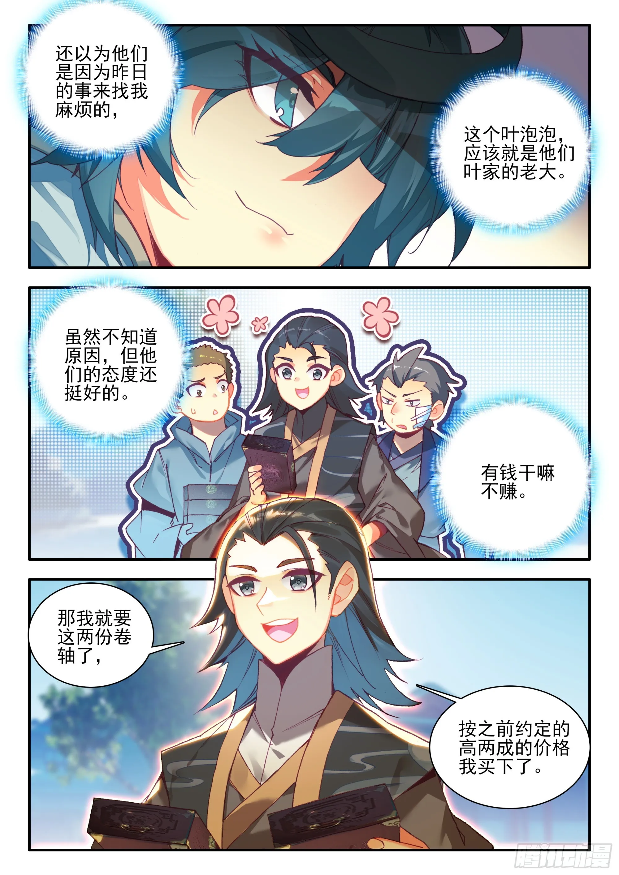 94 开学考试 第5页