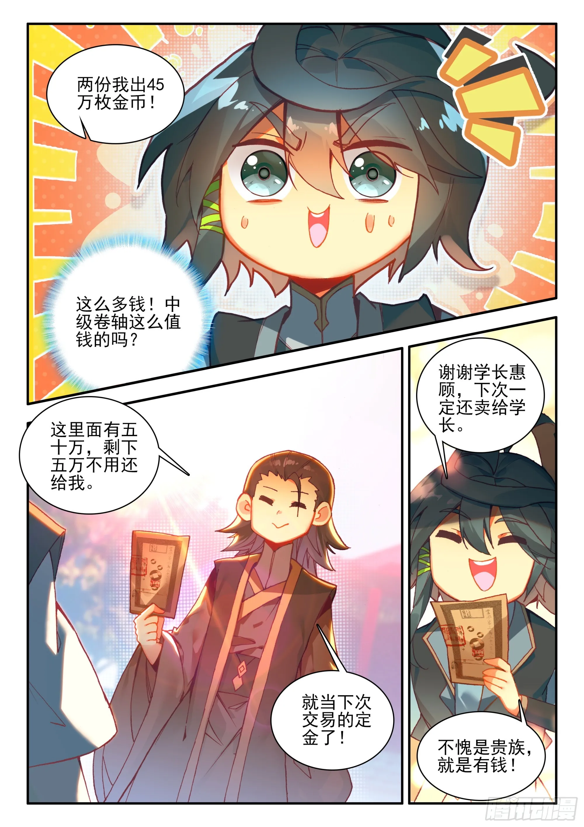 94 开学考试 第6页