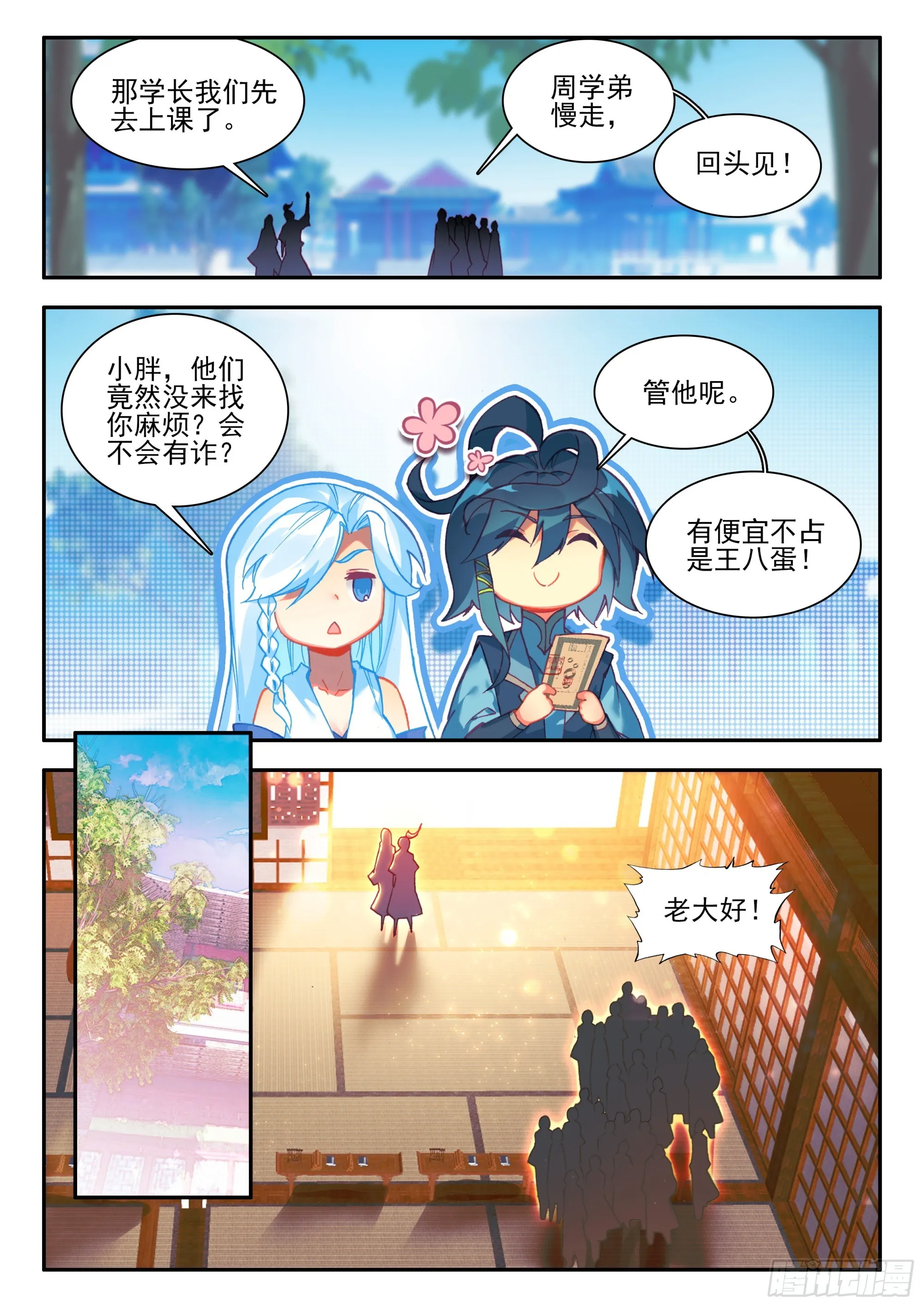 94 开学考试 第7页