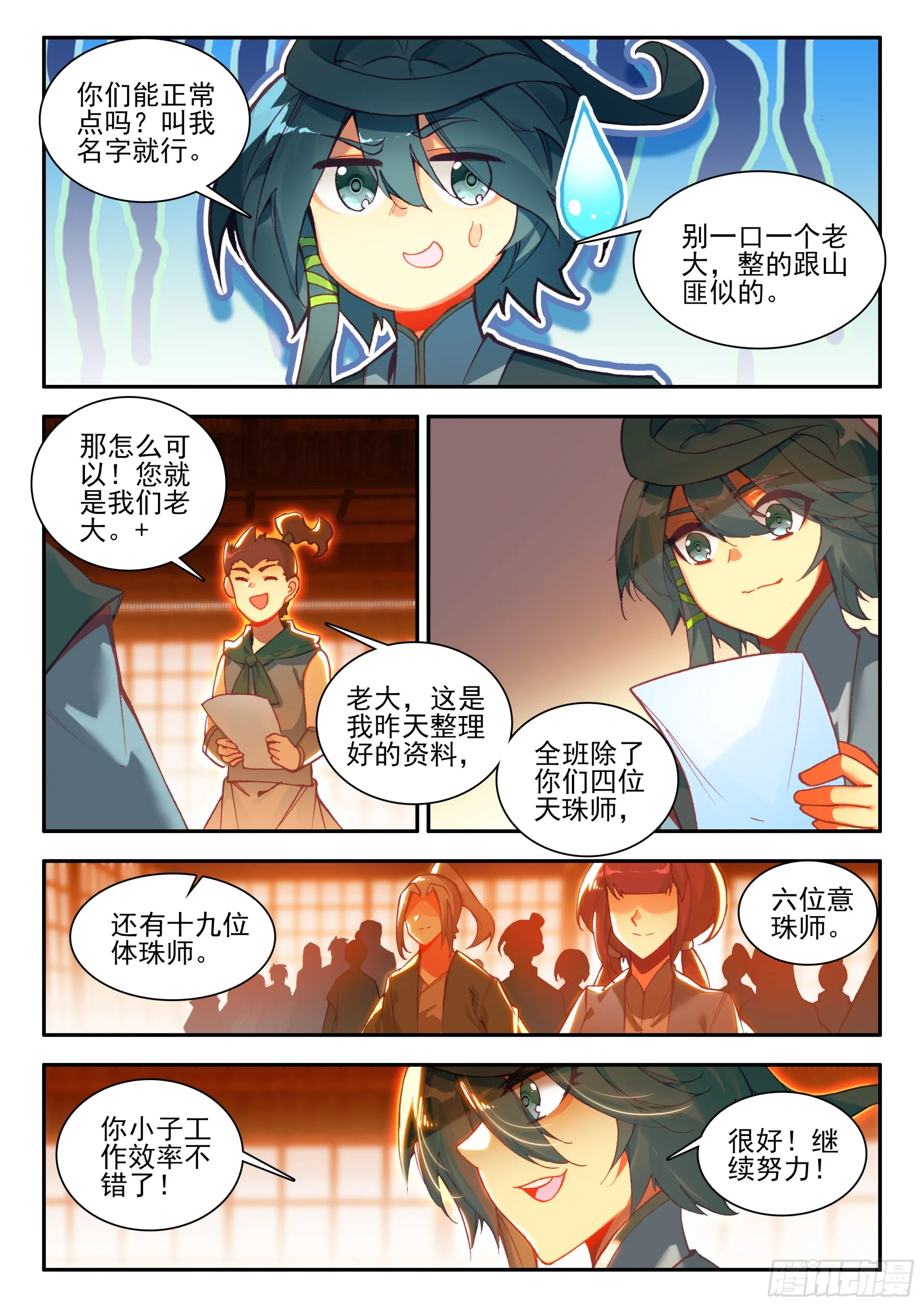 94 开学考试 第8页