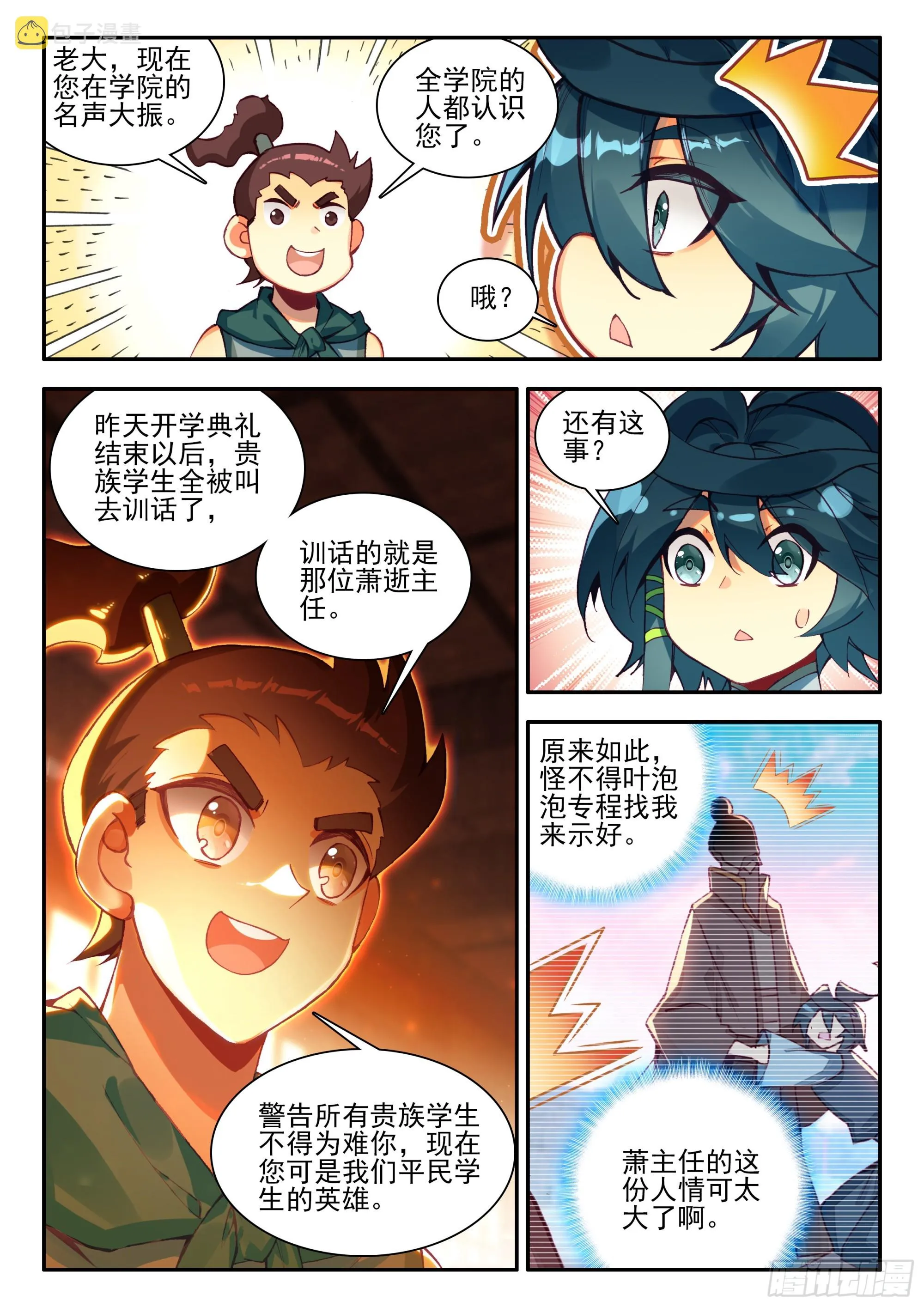 94 开学考试 第9页