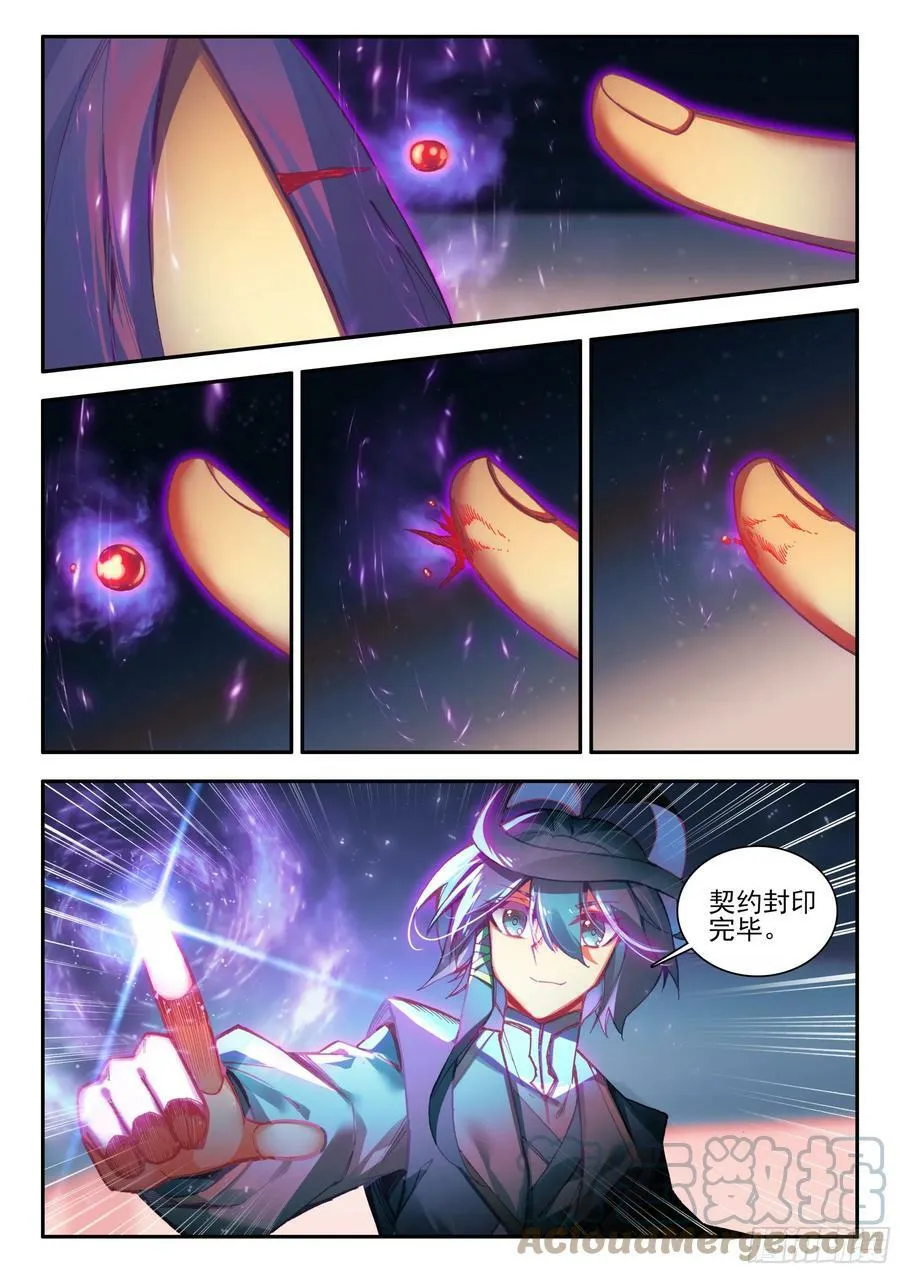 99 少年来签下契约吧 第15页