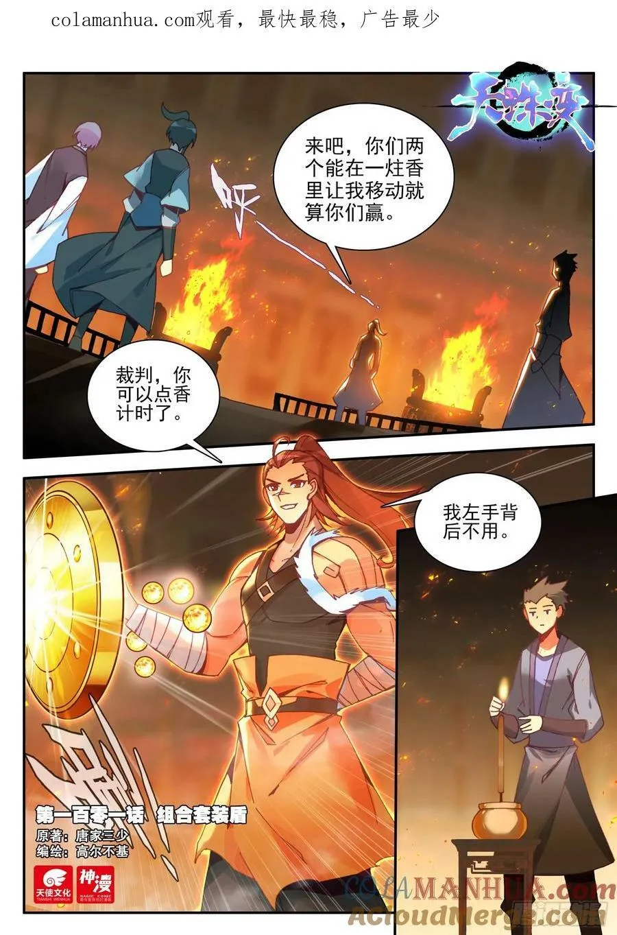101 组合套装盾 第1页