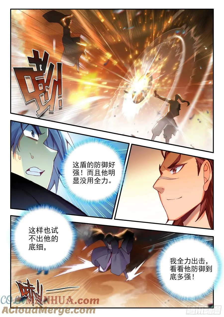 101 组合套装盾 第3页