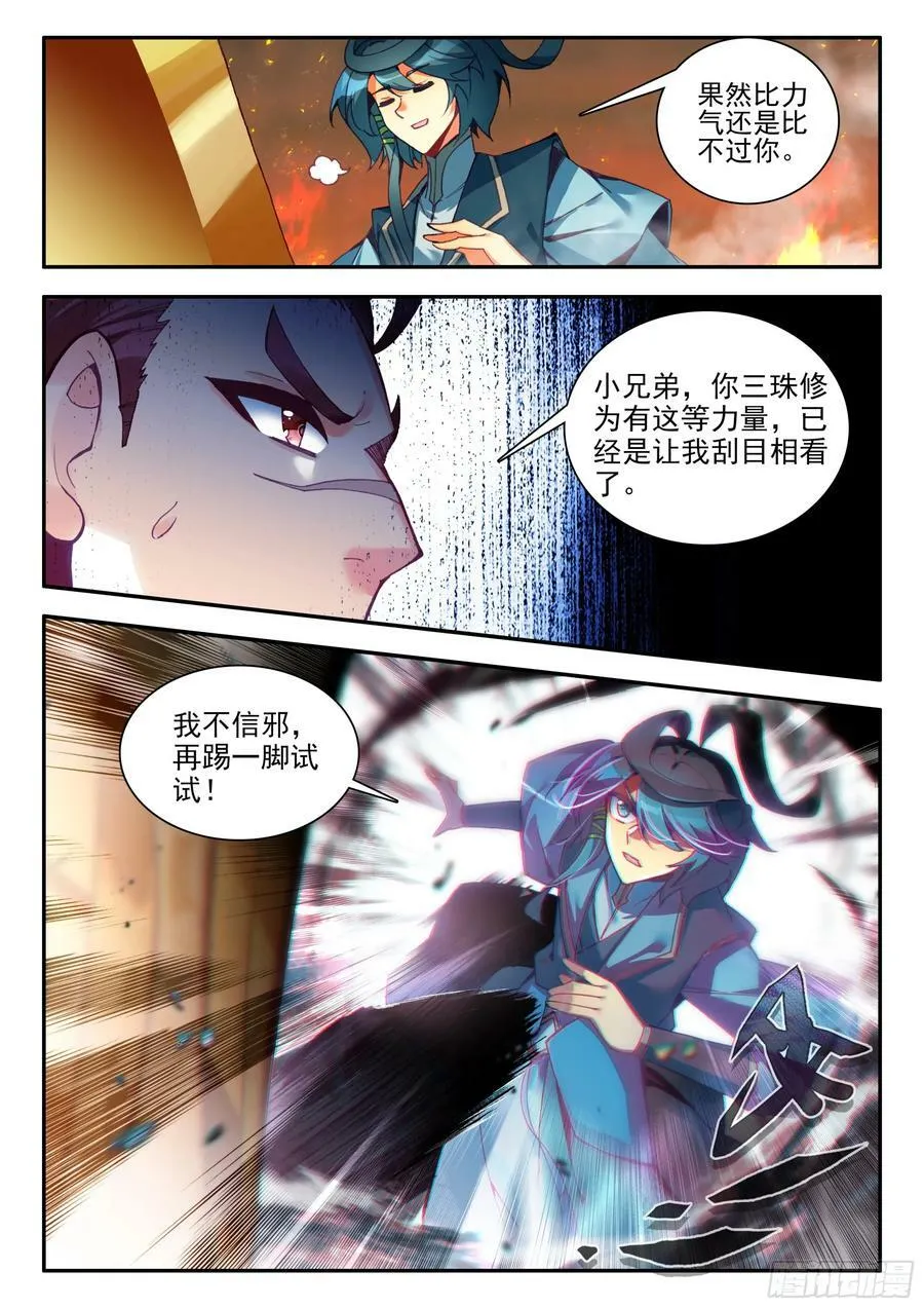 101 组合套装盾 第14页
