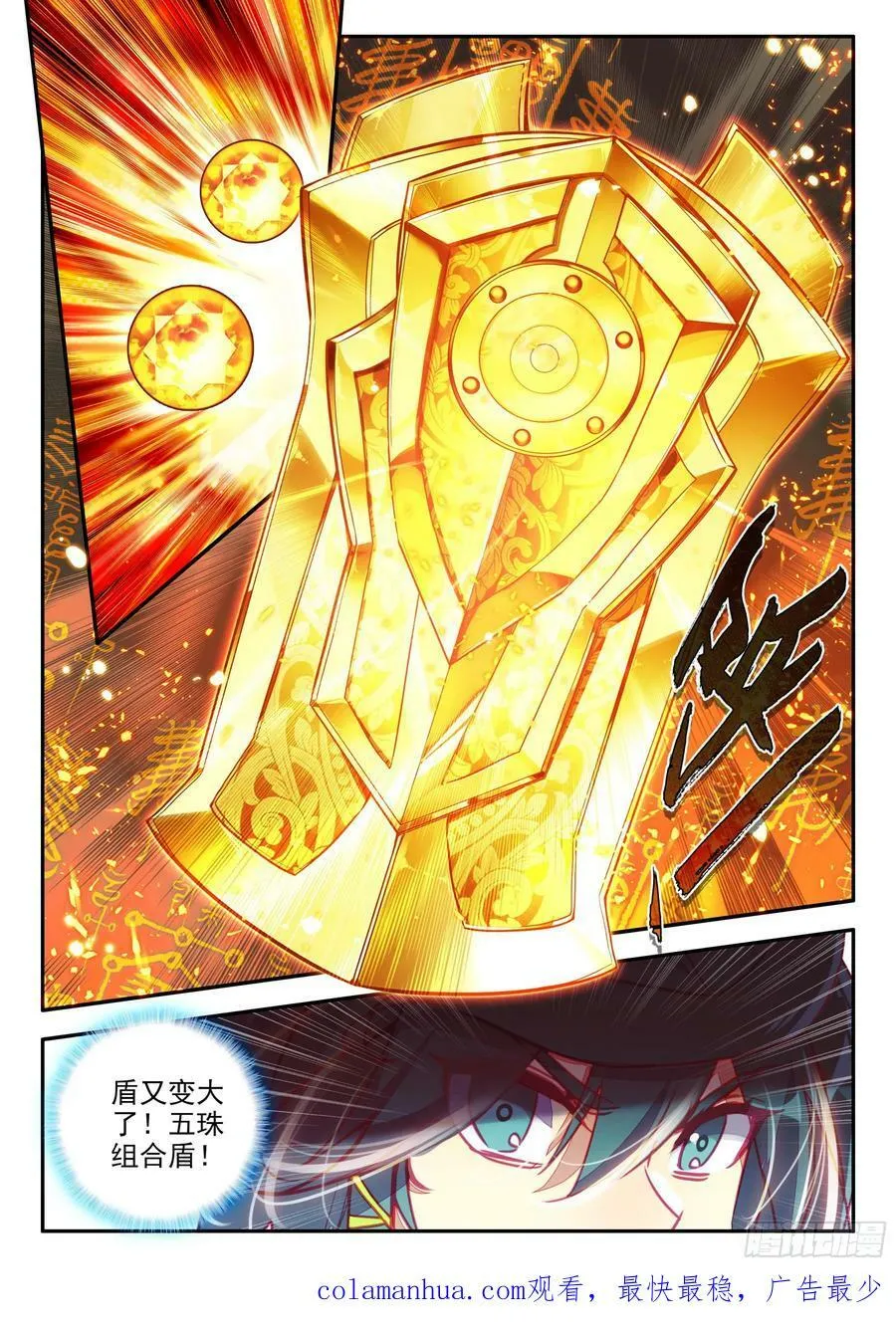 101 组合套装盾 第16页