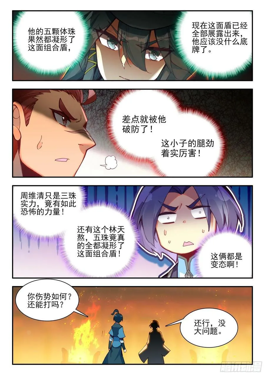 102 发动总攻 第2页