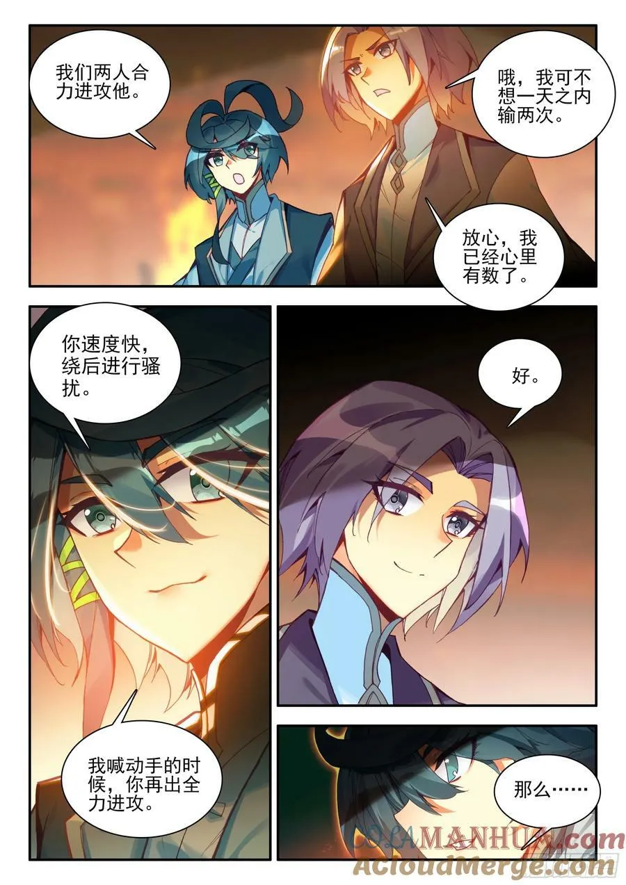 102 发动总攻 第5页