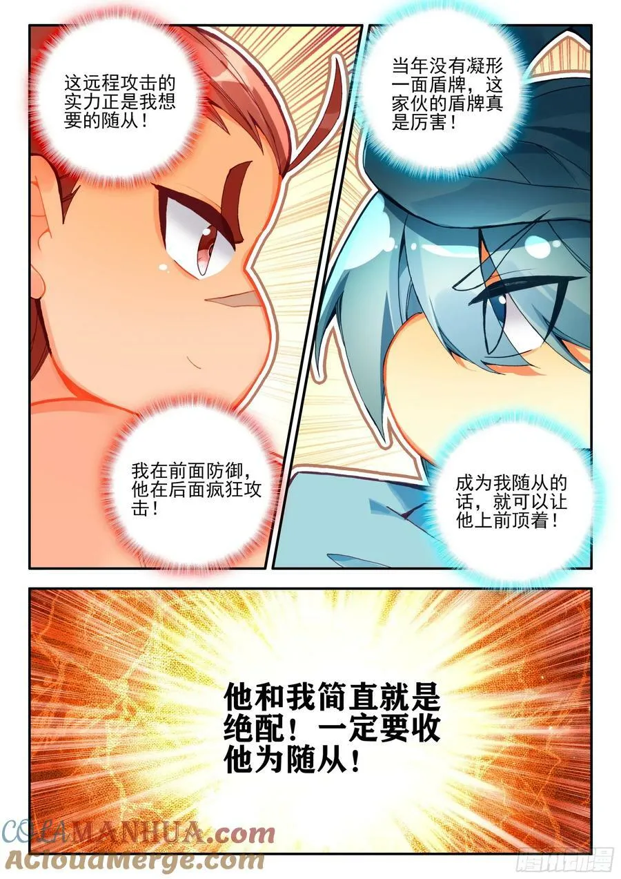102 发动总攻 第9页