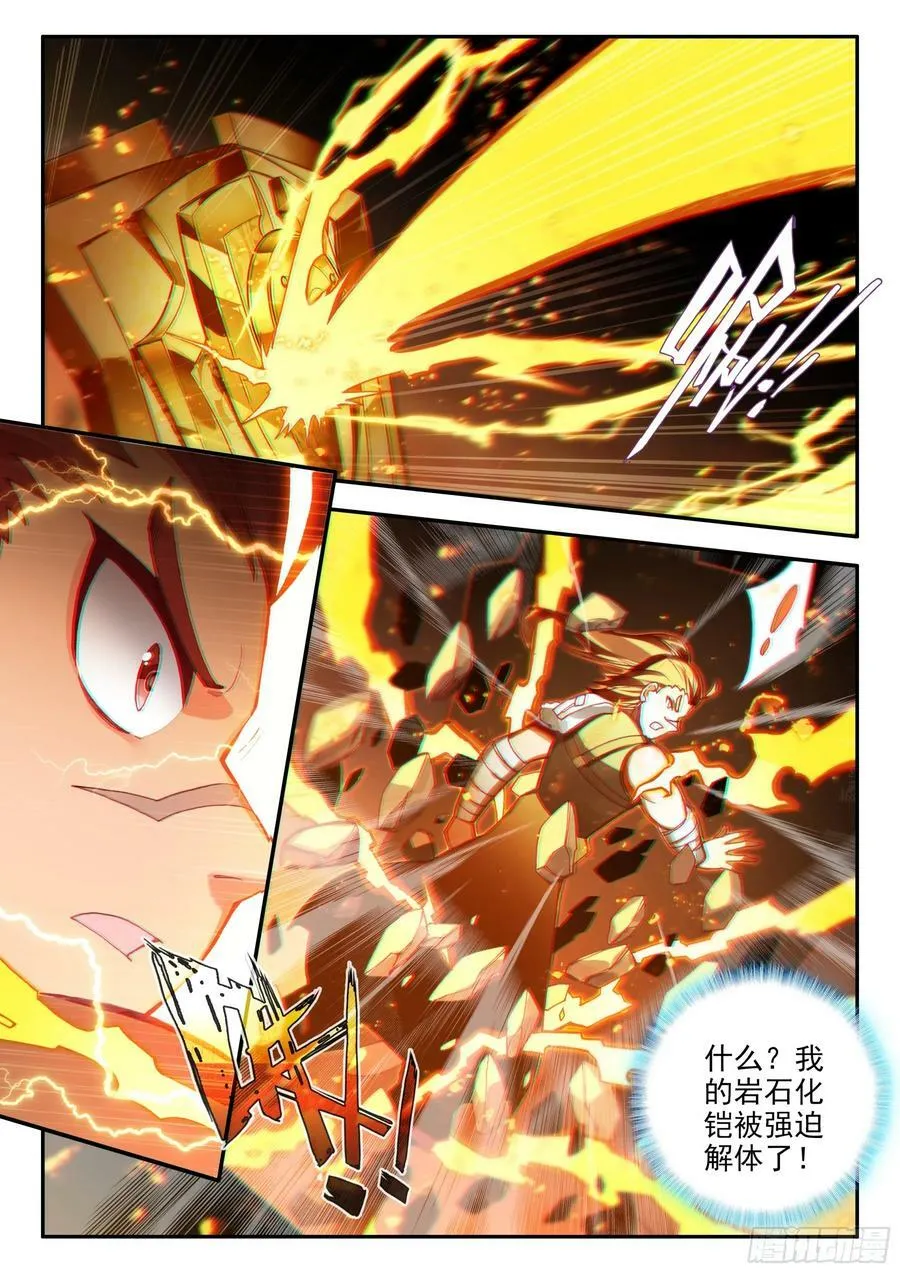 102 发动总攻 第14页