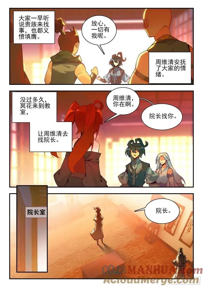 104 又收了一名小弟 第13页