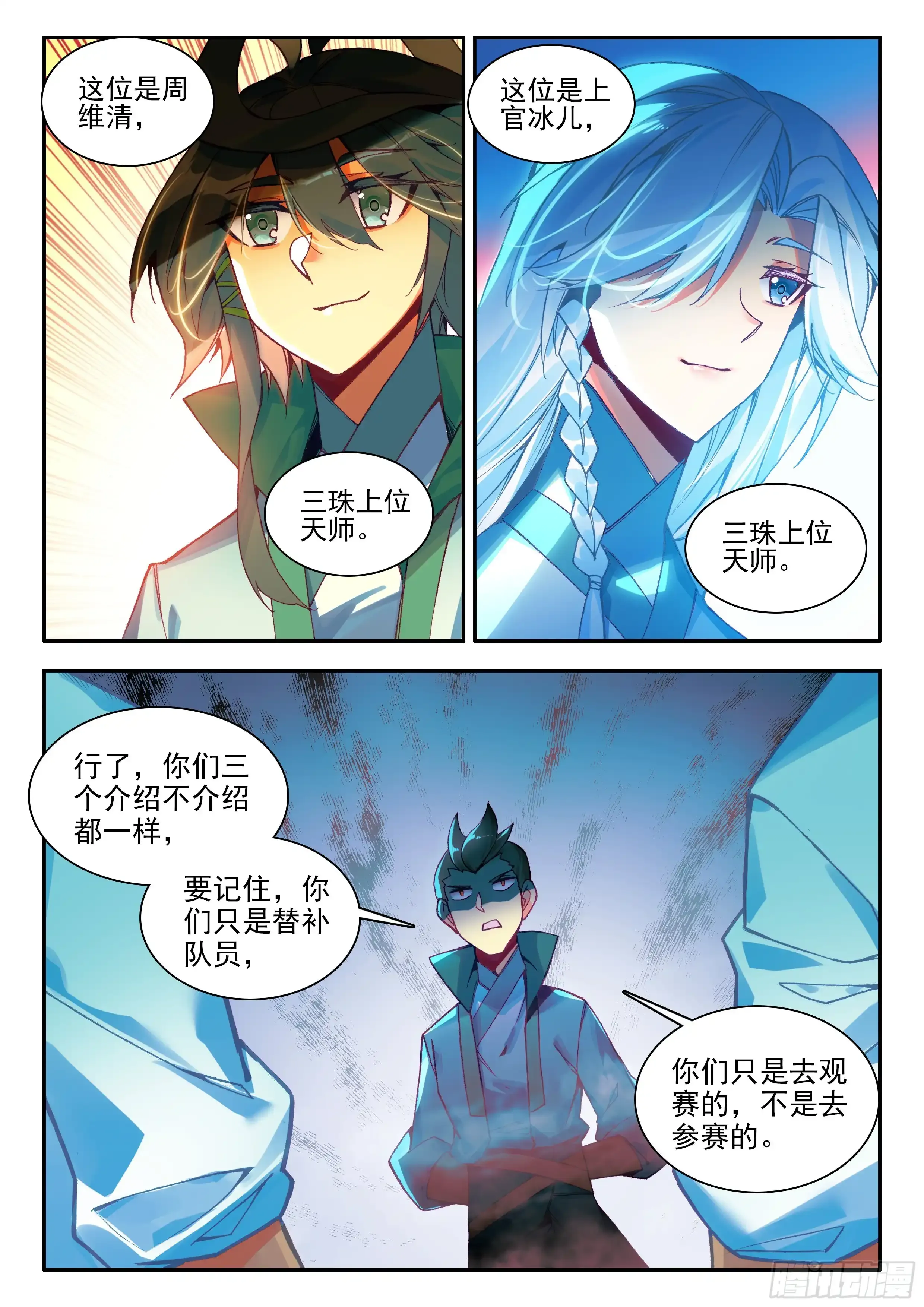 106 主力队员 第5页