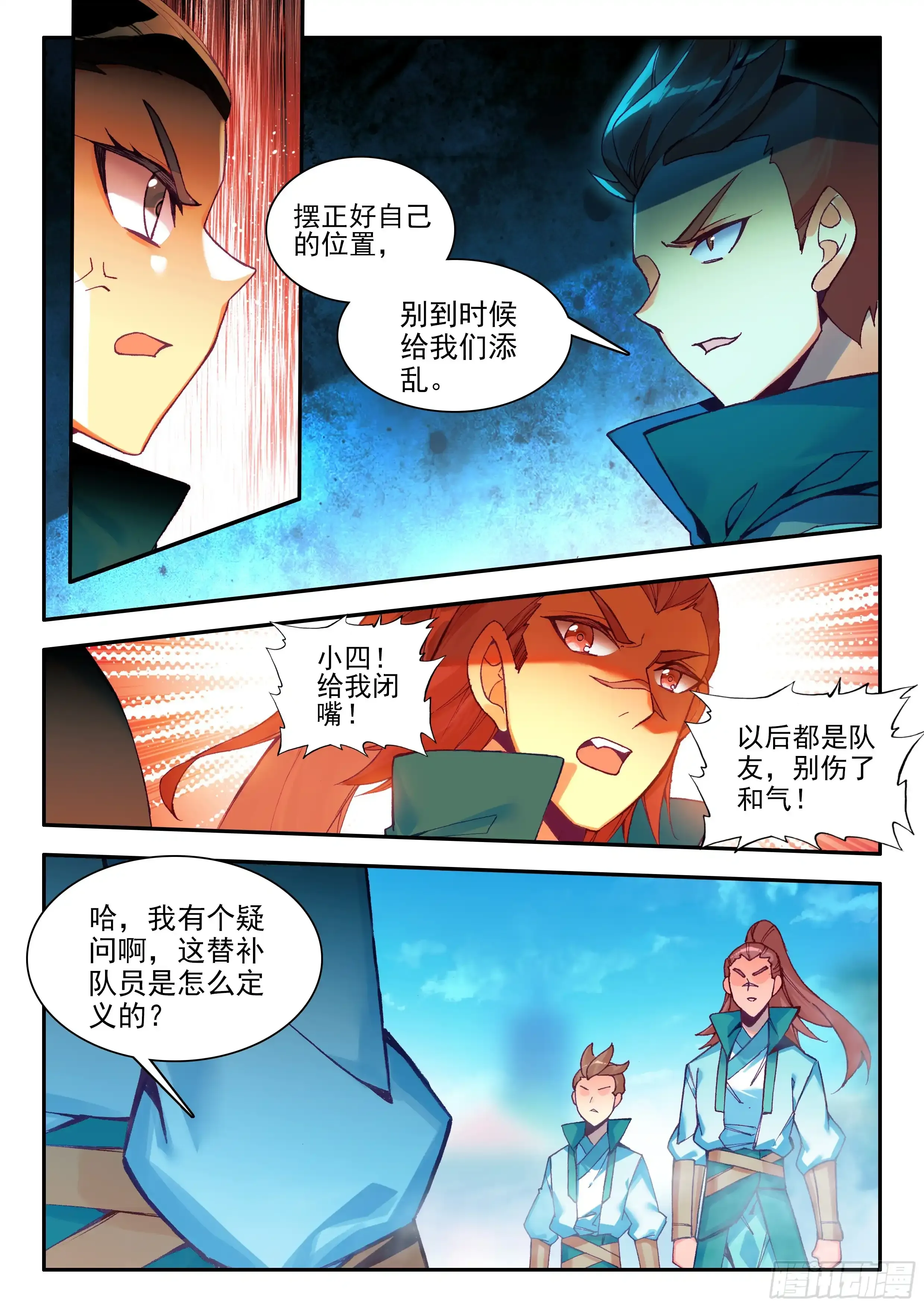 106 主力队员 第6页