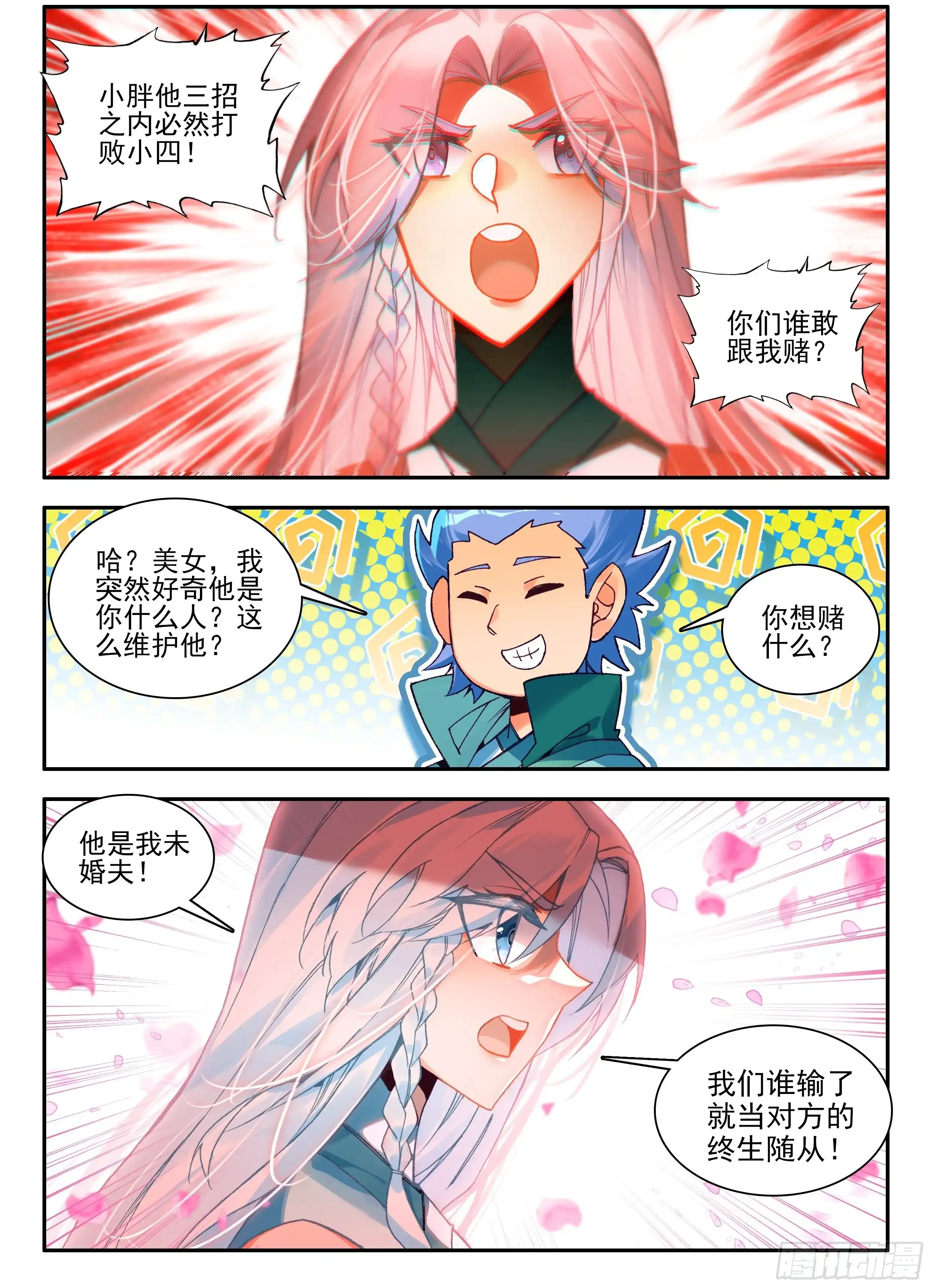 106 主力队员 第10页