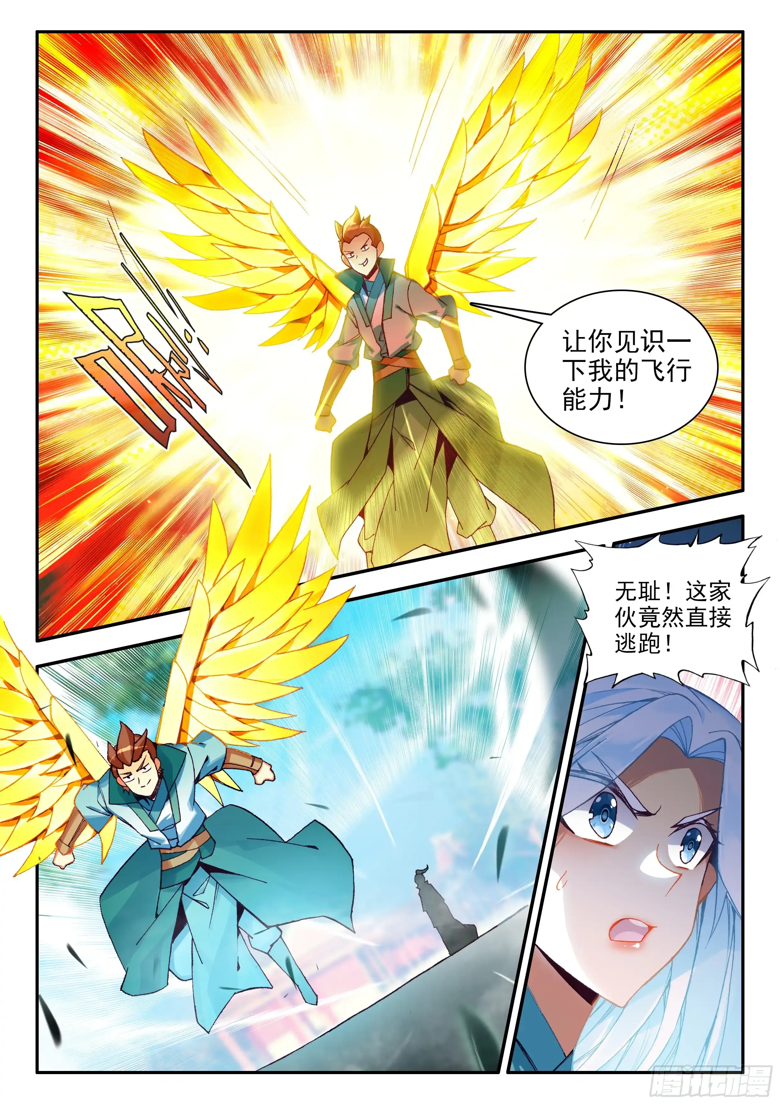 106 主力队员 第14页