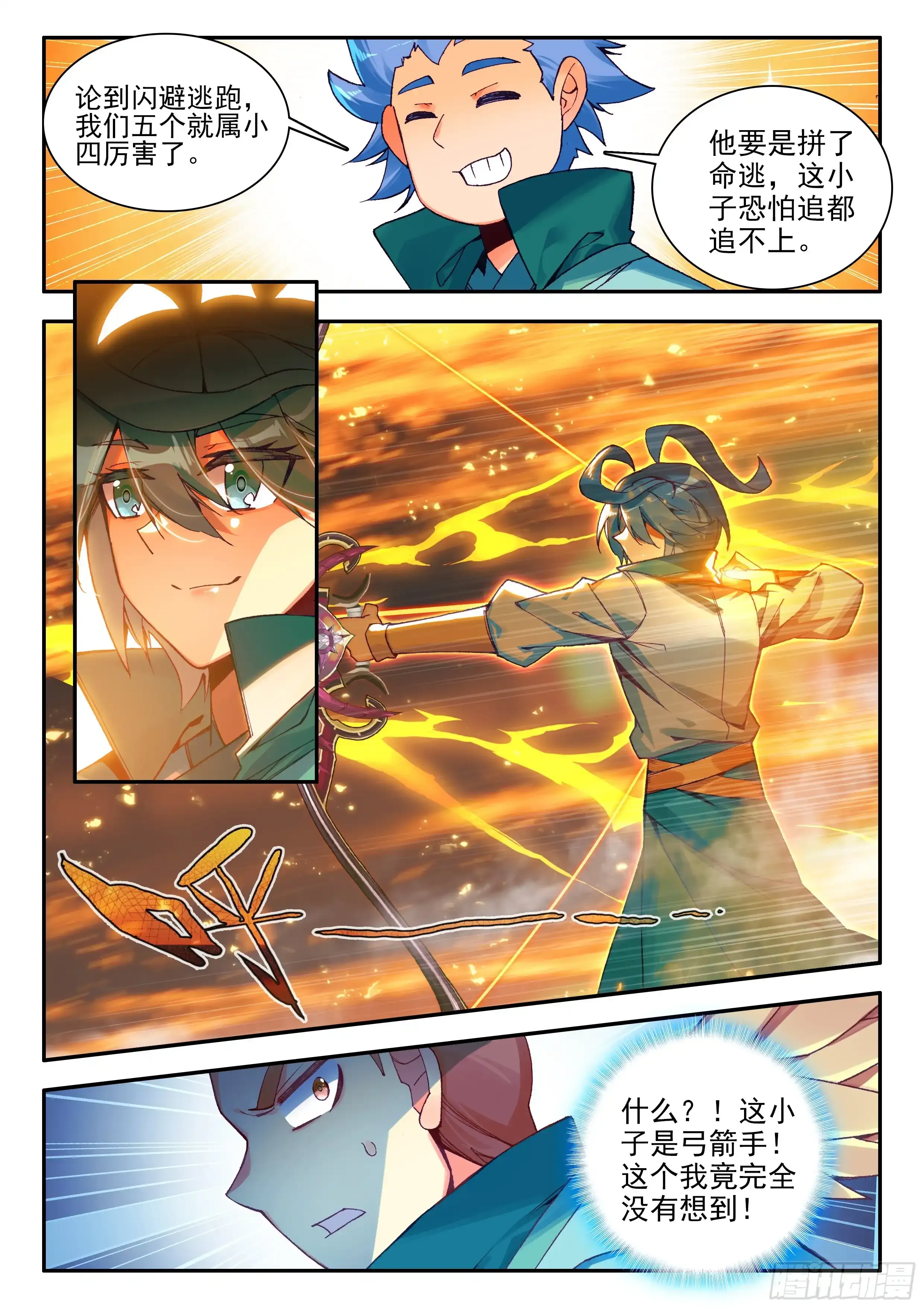 106 主力队员 第15页