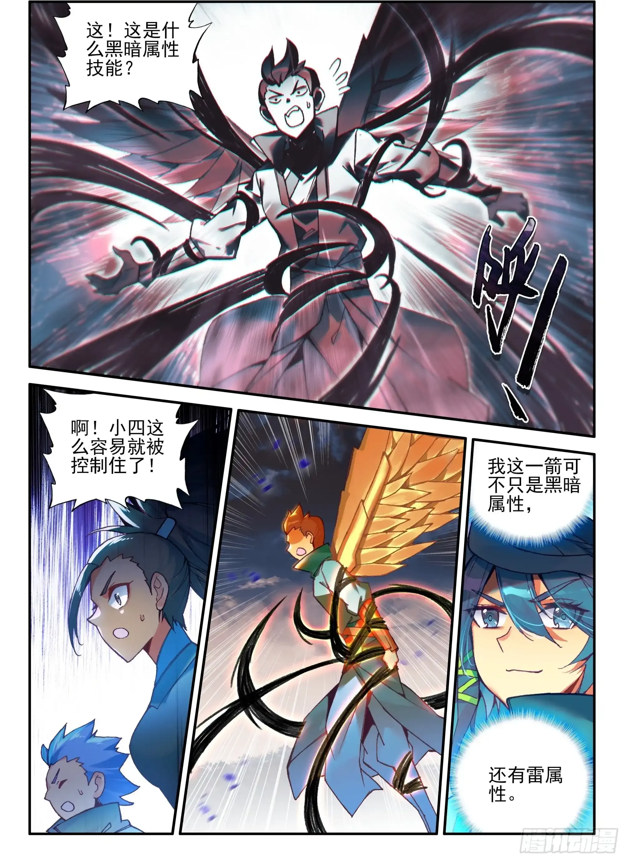 106 主力队员 第18页