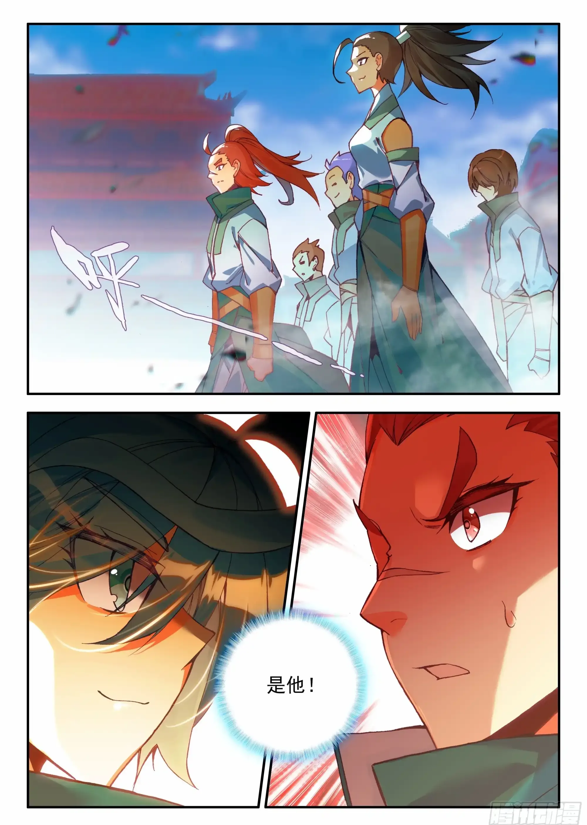 105 天珠师学院 第16页